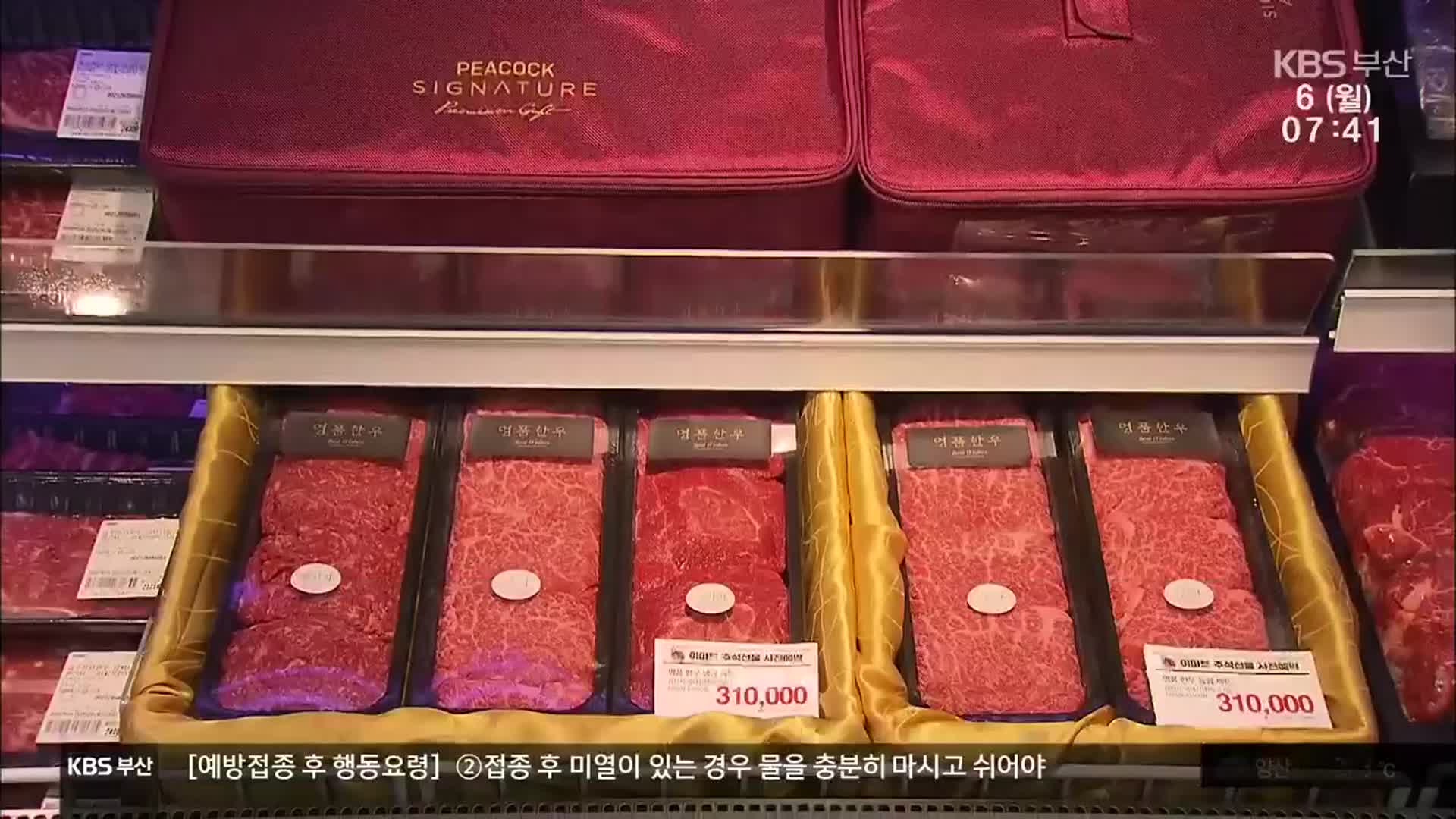 “추석 농수산 선물 20만 원 상향”…권익위 “법 취지 훼손”