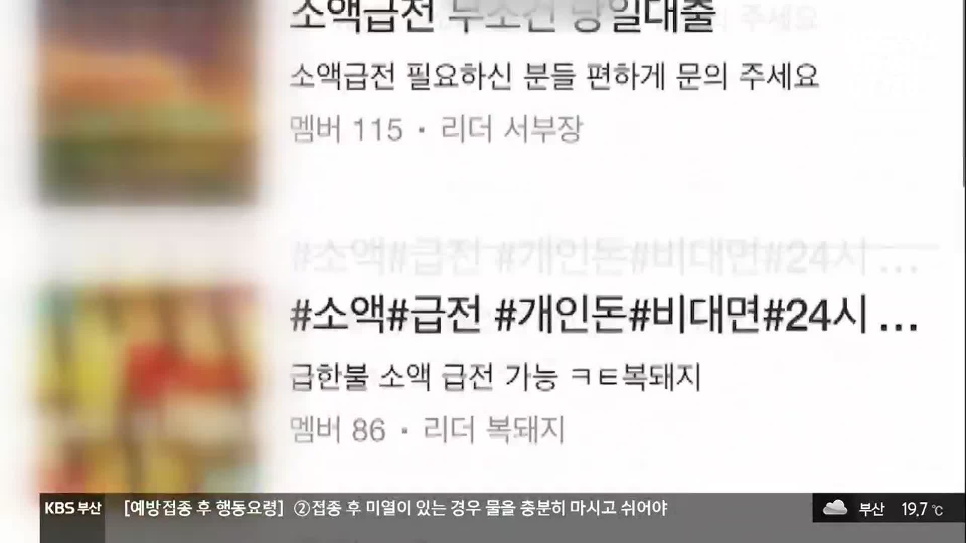 4천% 살인 이자…빚 갚으려 47차례 또 대출