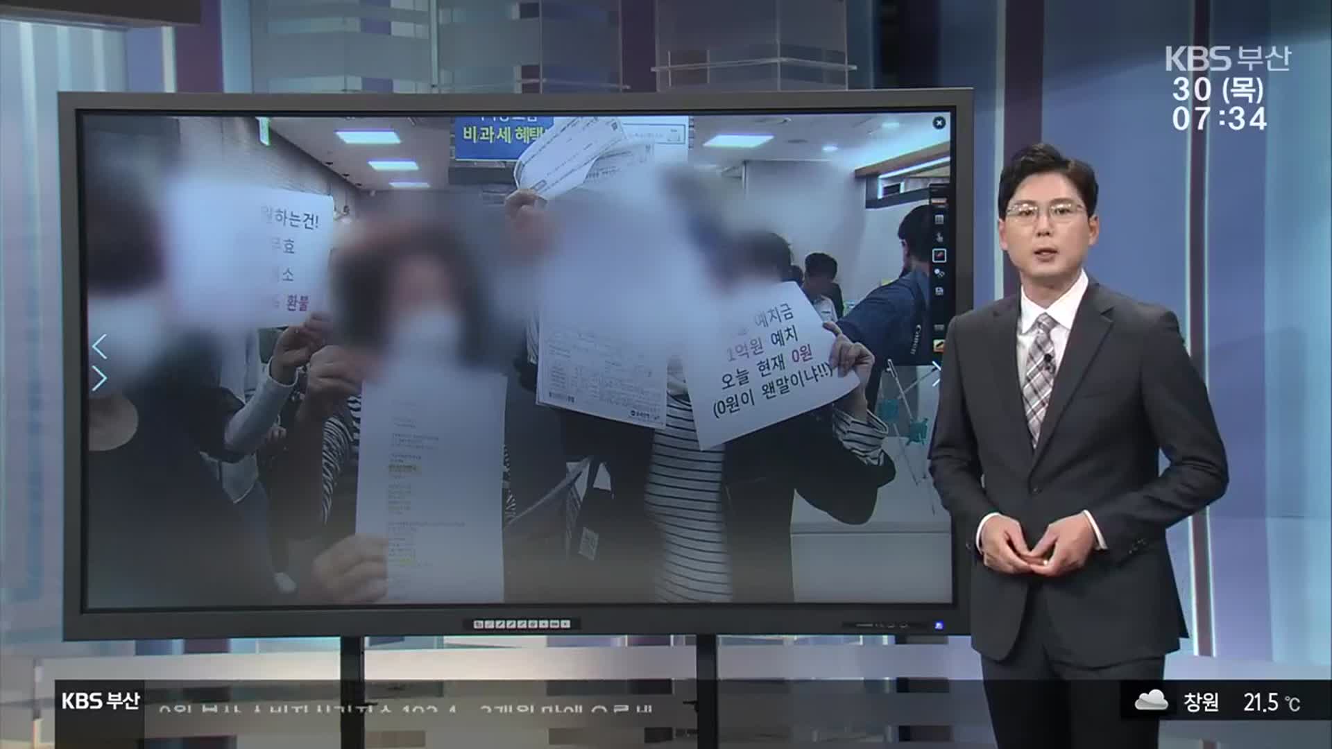 [경제뭐니] 금융 소비자 보호한다는데…챙길 권리는?