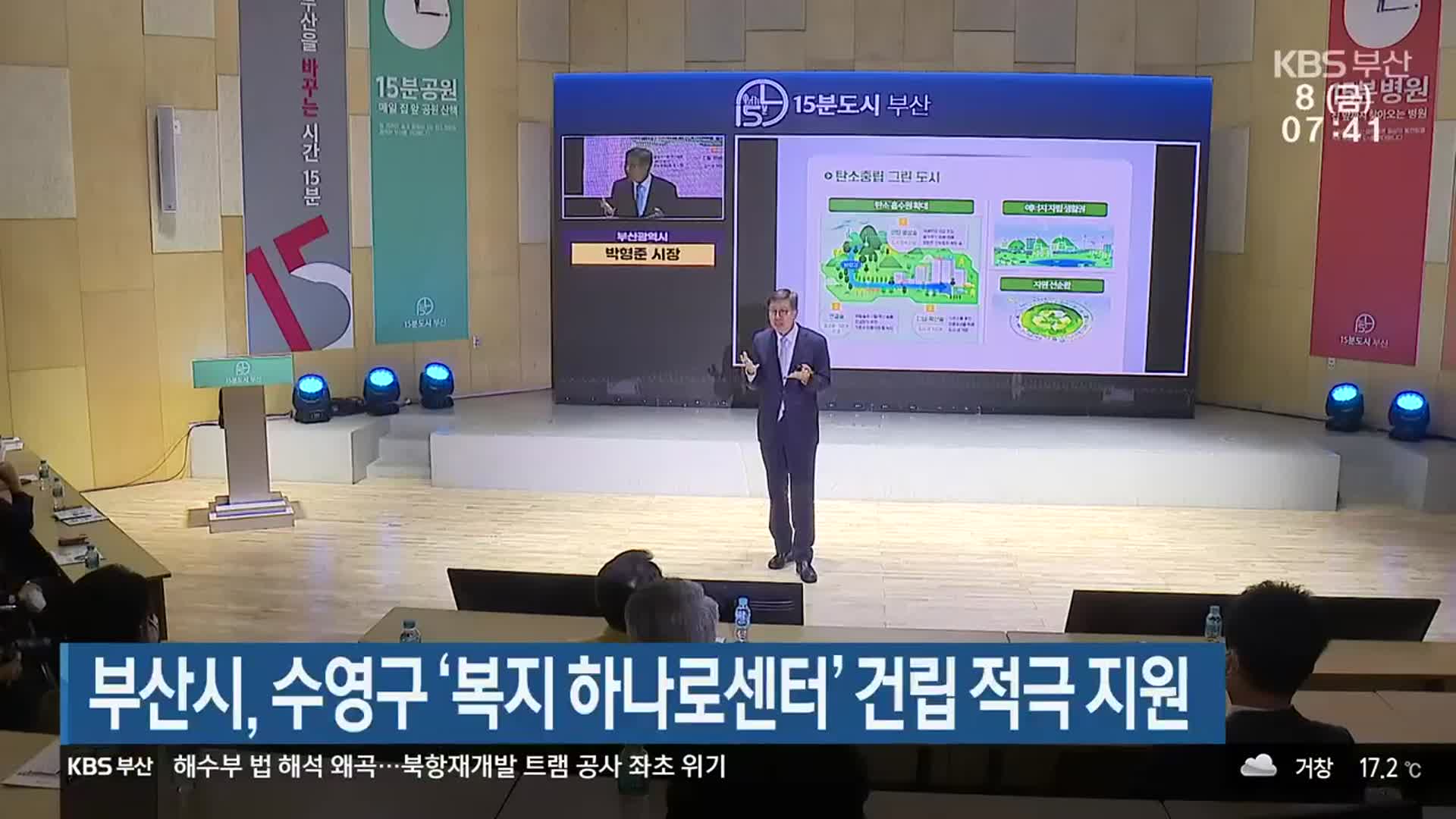 부산시, 수영구 ‘복지 하나로센터’ 건립 적극 지원