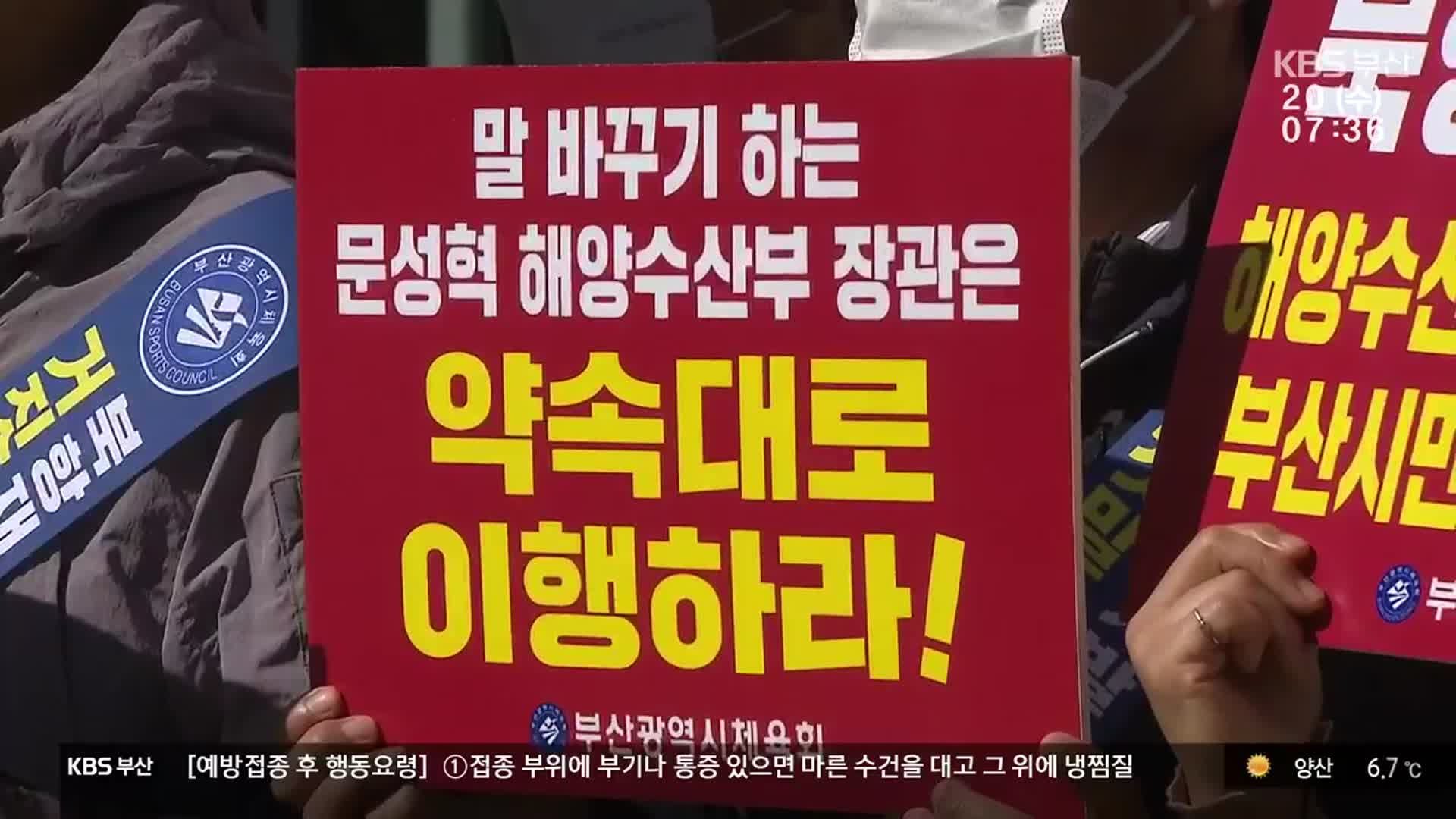 부산시도 북항재개발 ‘원안대로’ 공식 요구