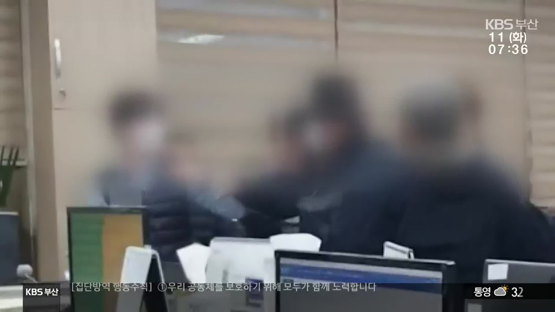 “폭언·폭행 막자”…부산도 공무원 보호 조례 시행