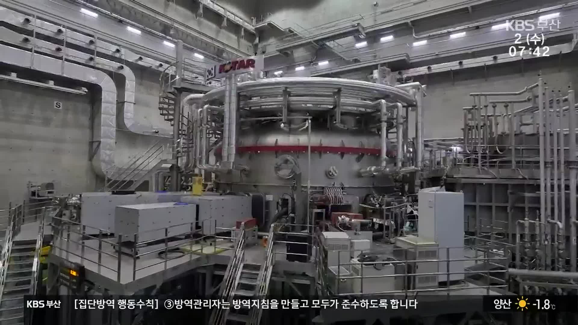 강원도, 미래 에너지원 ‘인공태양’ 기술 선점 박차