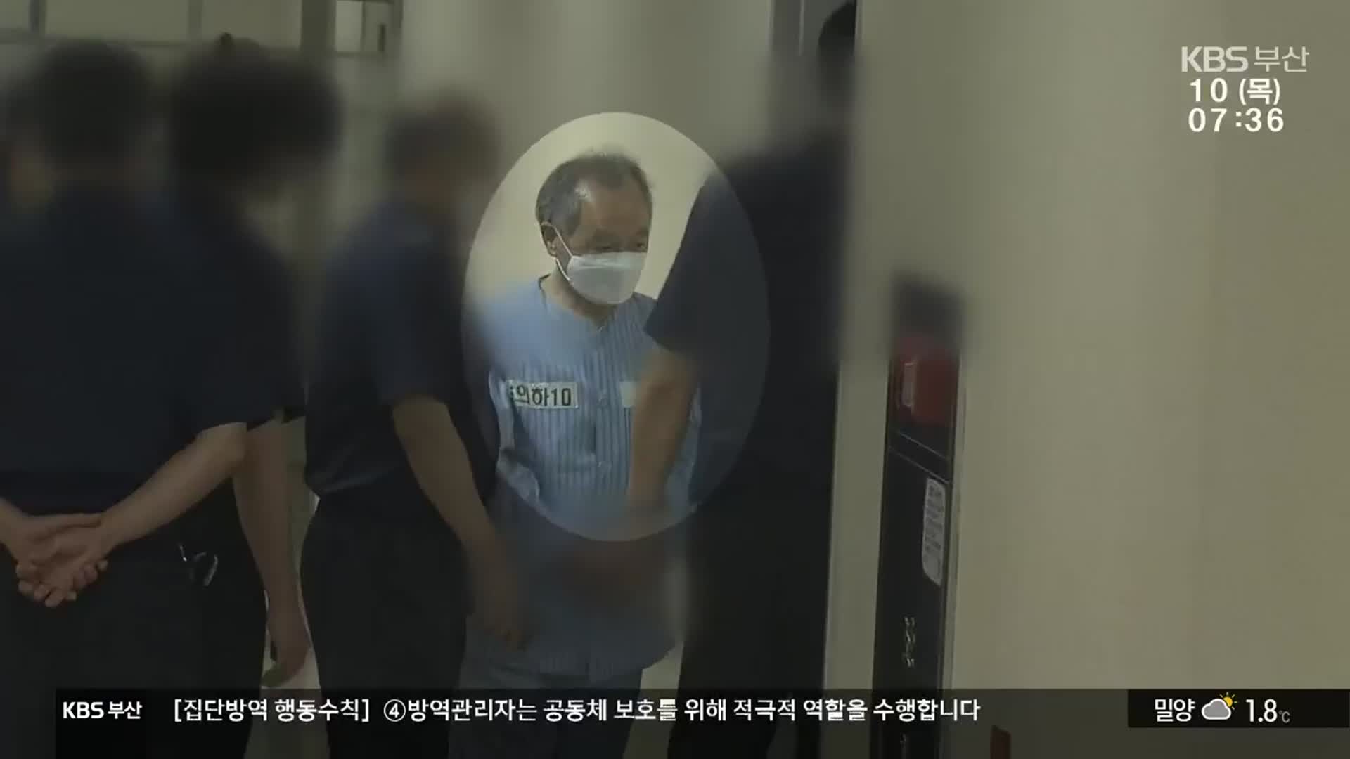 오거돈 전 부산시장 항소심 기각…징역 3년