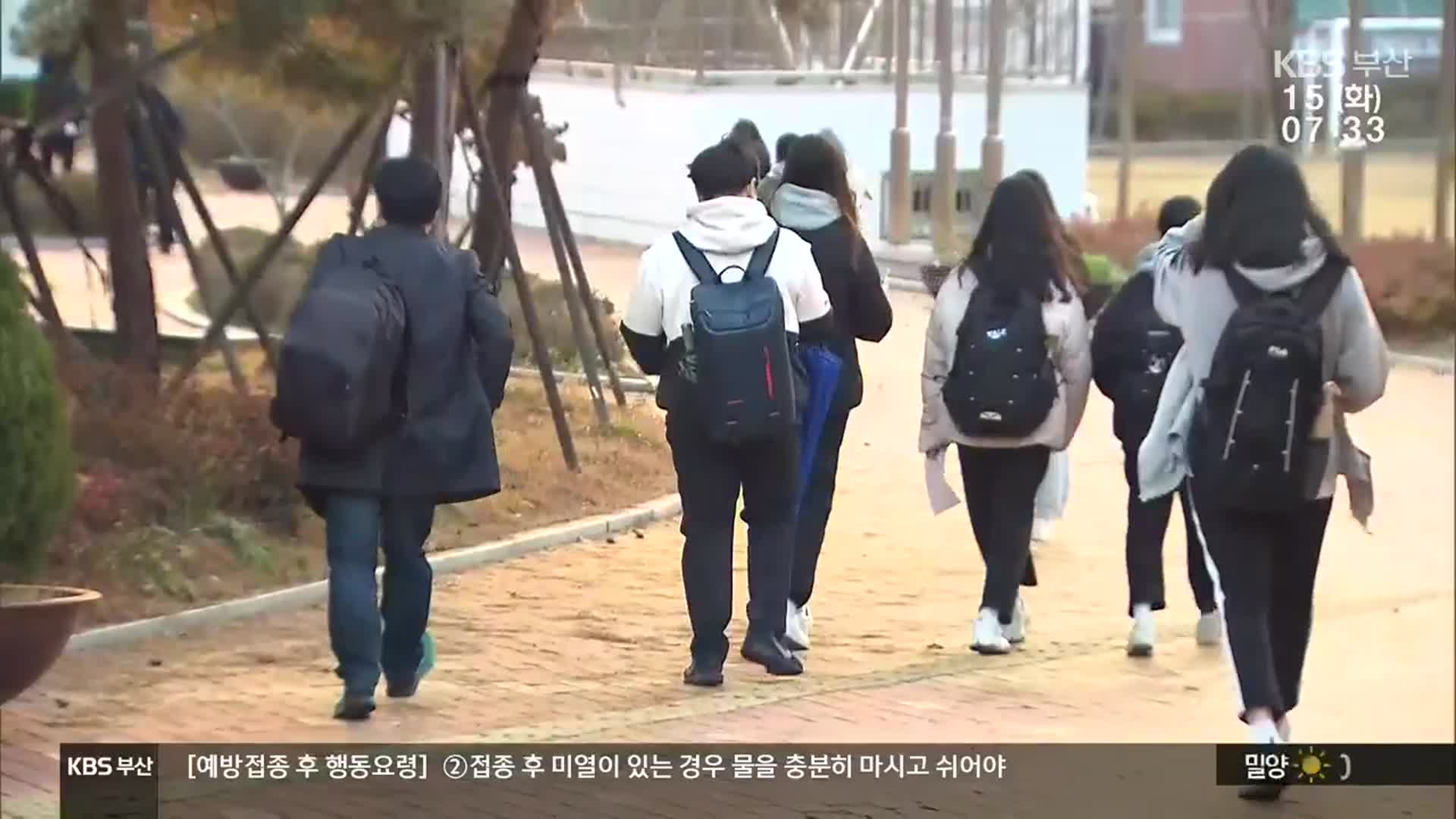 ‘접종 학생은 격리 면제’ 교실 감염 확산 우려