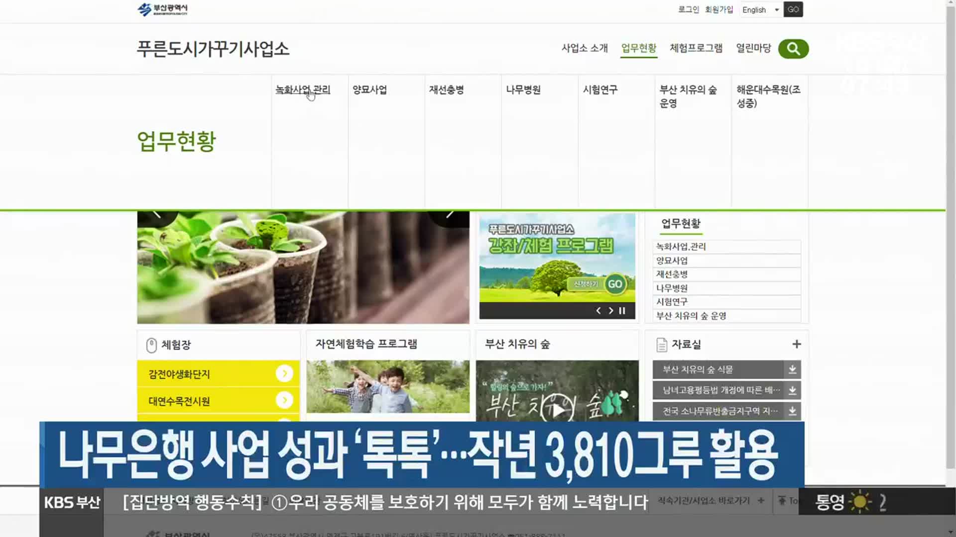 나무은행 사업 성과 ‘톡톡’…작년 3,810그루 활용