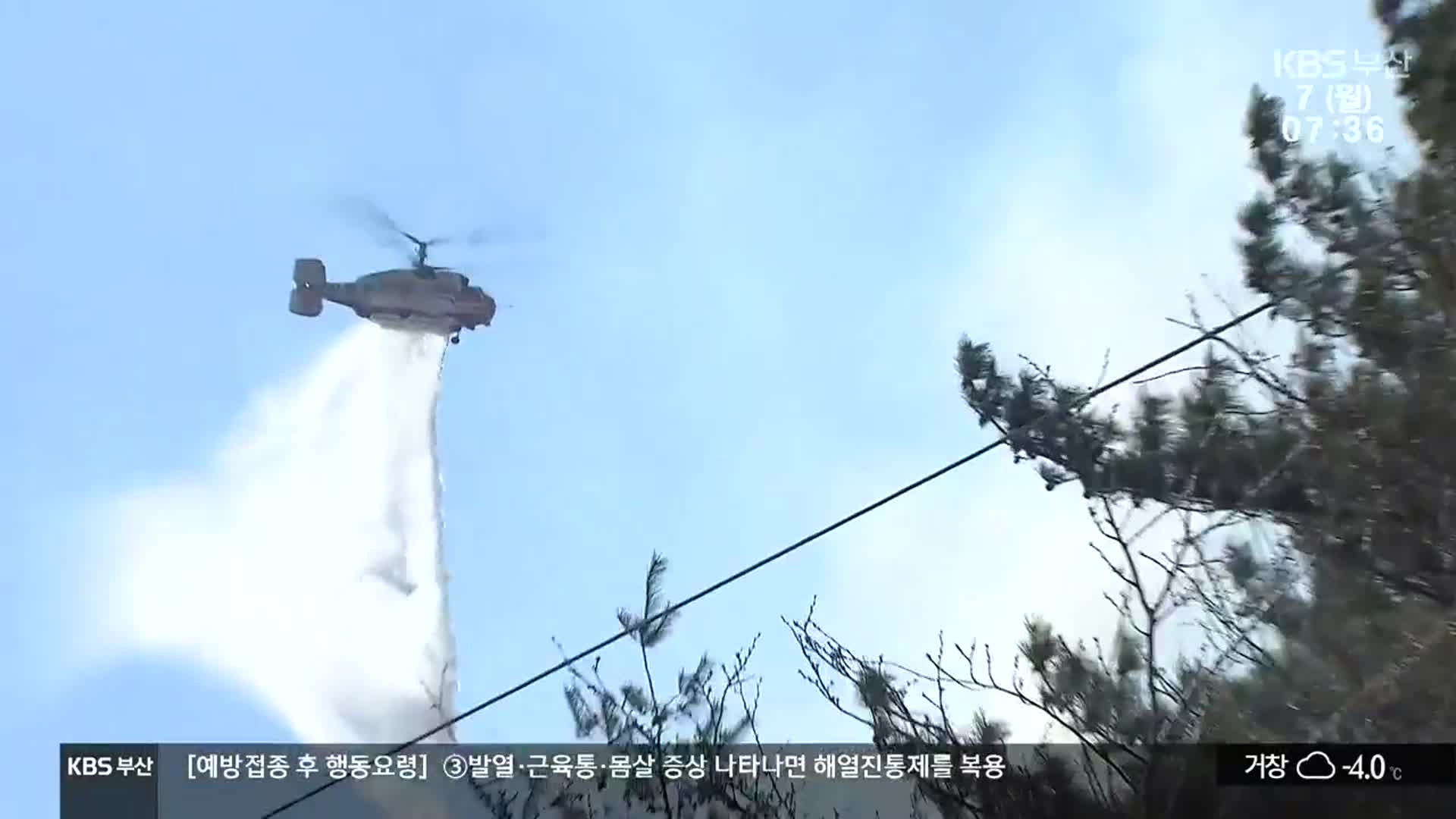 “불길 확산 막아라”…잔불 잡는 데 총력