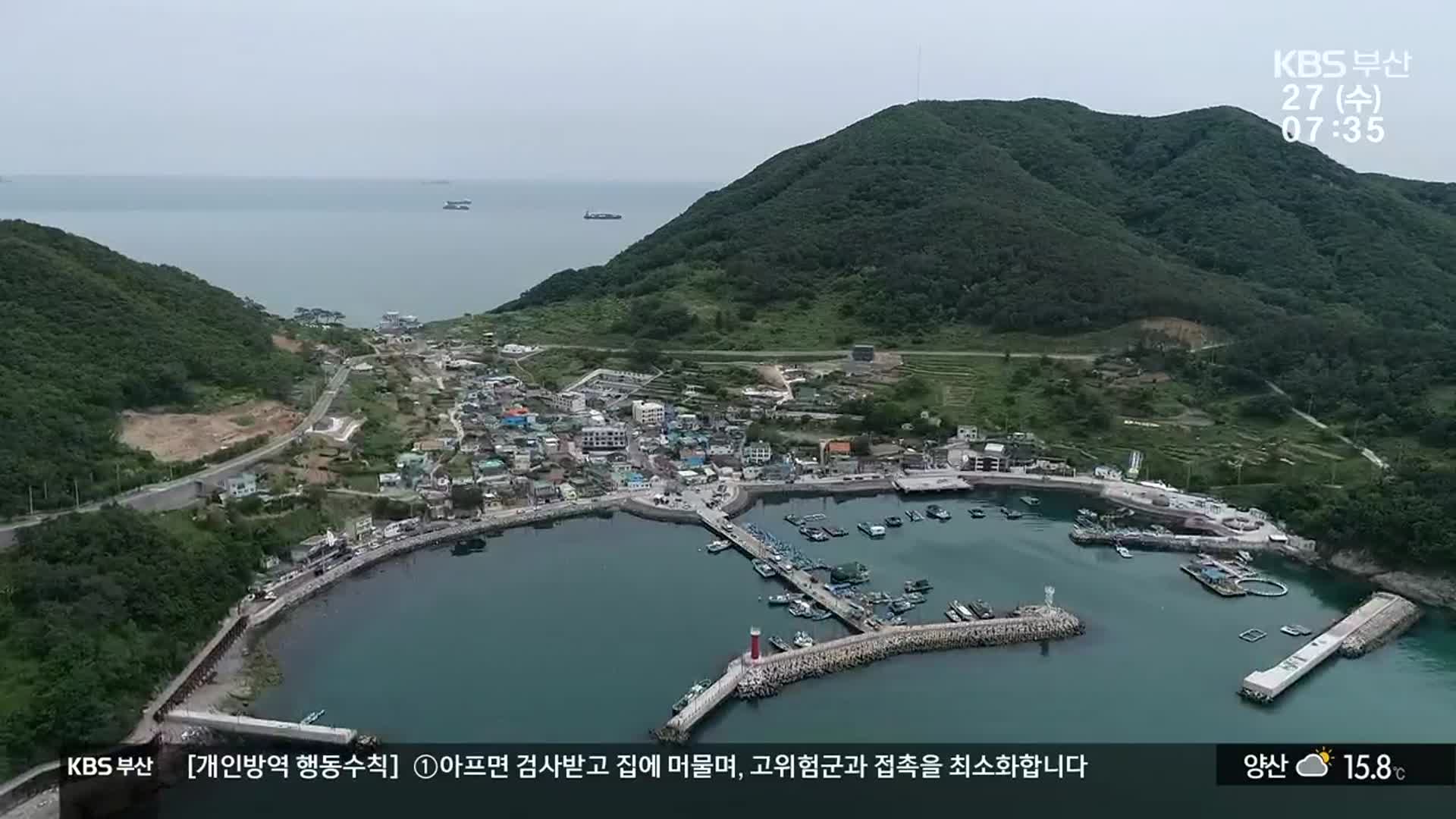 가덕신공항 국무회의 의결…2029년 개항 가능하나?