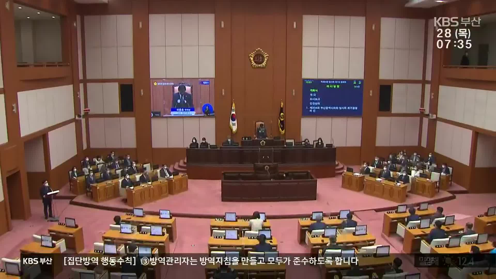 기초의원 선거구 ‘쪼개기’…4인 선거구 없던 일로