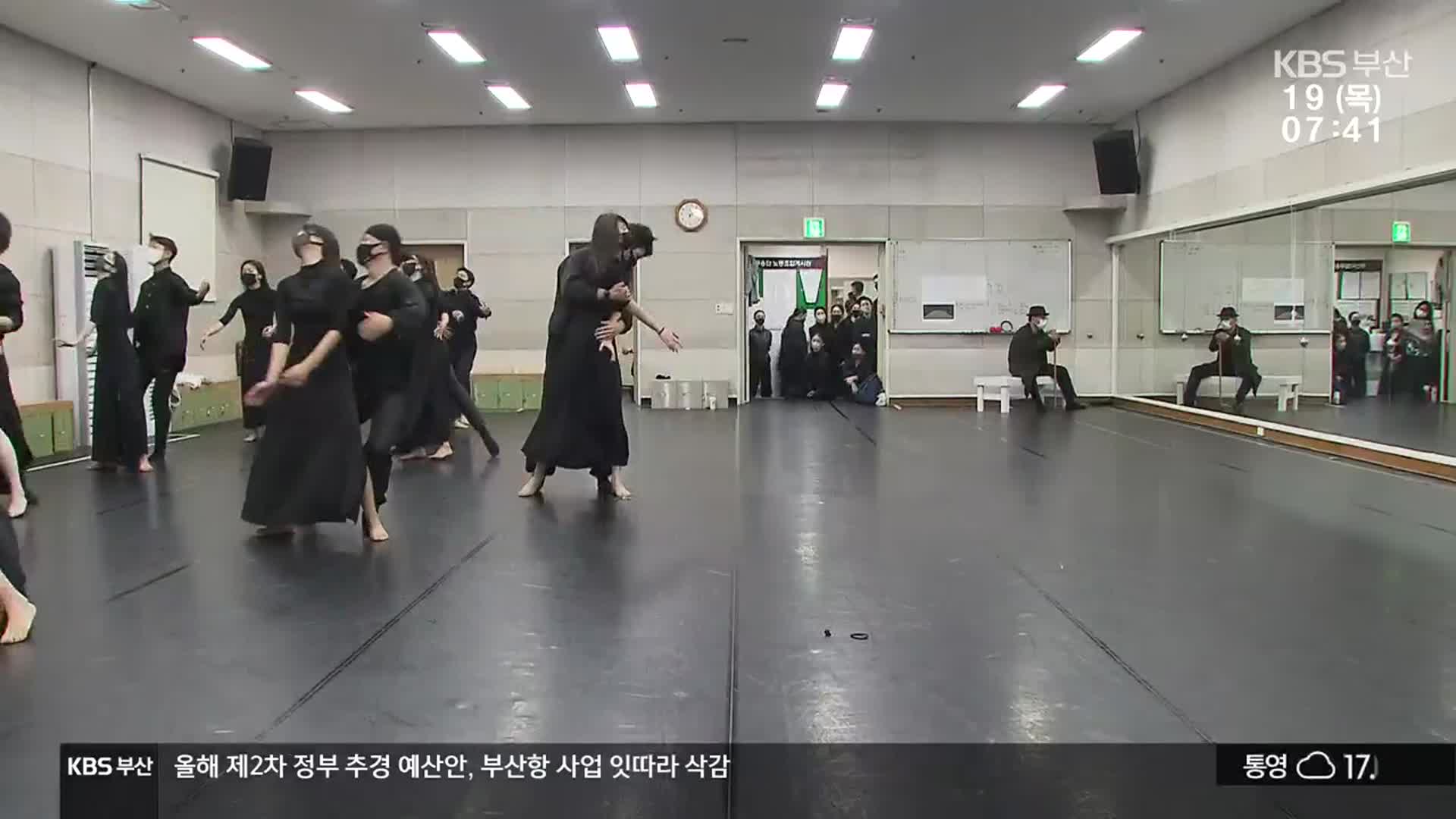 [문화톡톡] 부산 40계단…피란민 애환을 춤에 담다