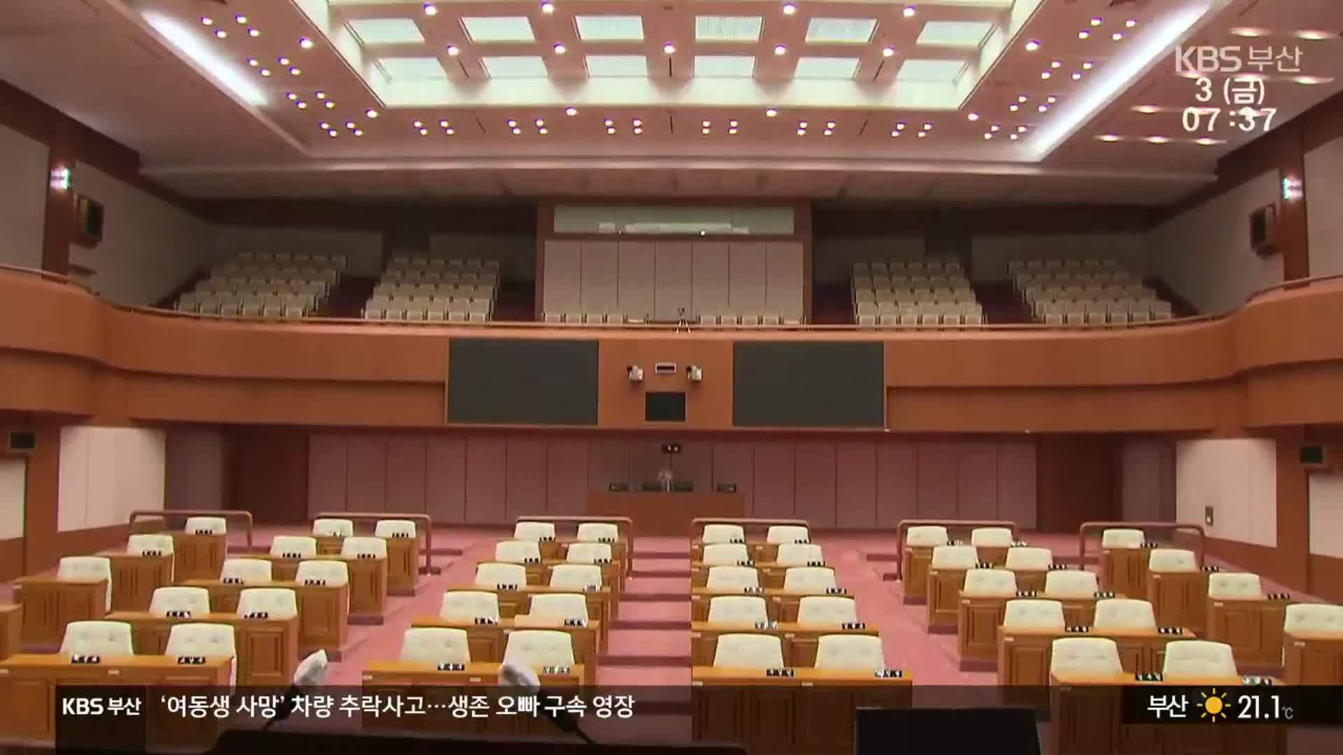 행정에 의회까지 장악…독주 체제 우려도