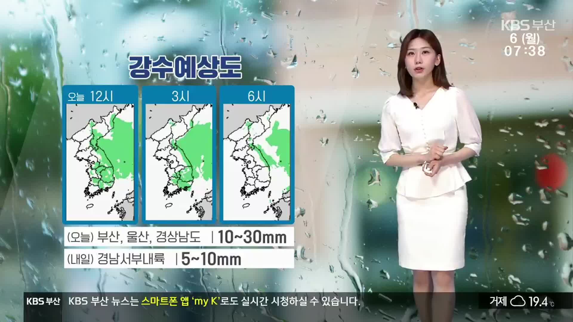 [날씨] 부산 오후까지 10~30mm ‘비’…강풍 곳곳·종일 서늘
