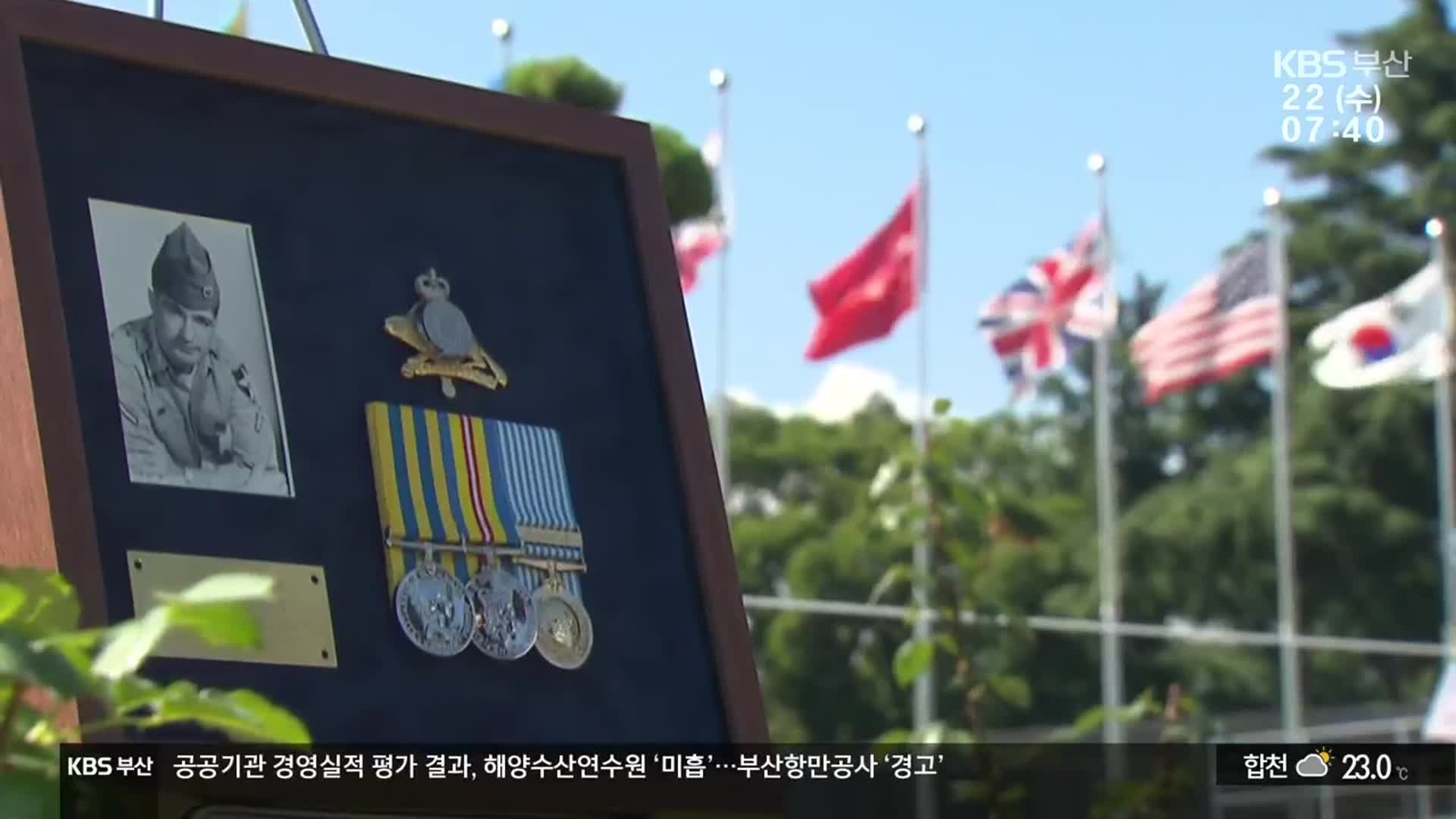 “한국에 묻히고 싶다”…캐나다 참전용사 유엔공원 영면