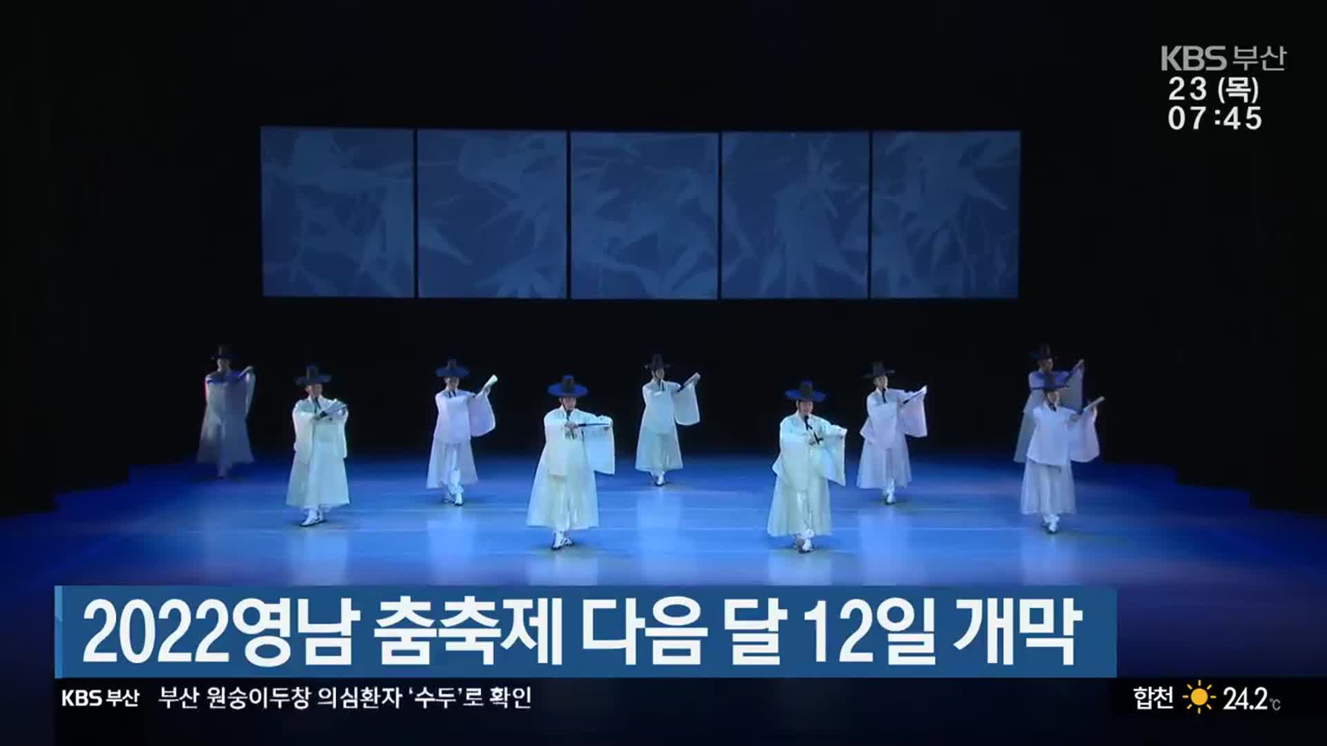 2022영남 춤축제 다음 달 12일 개막