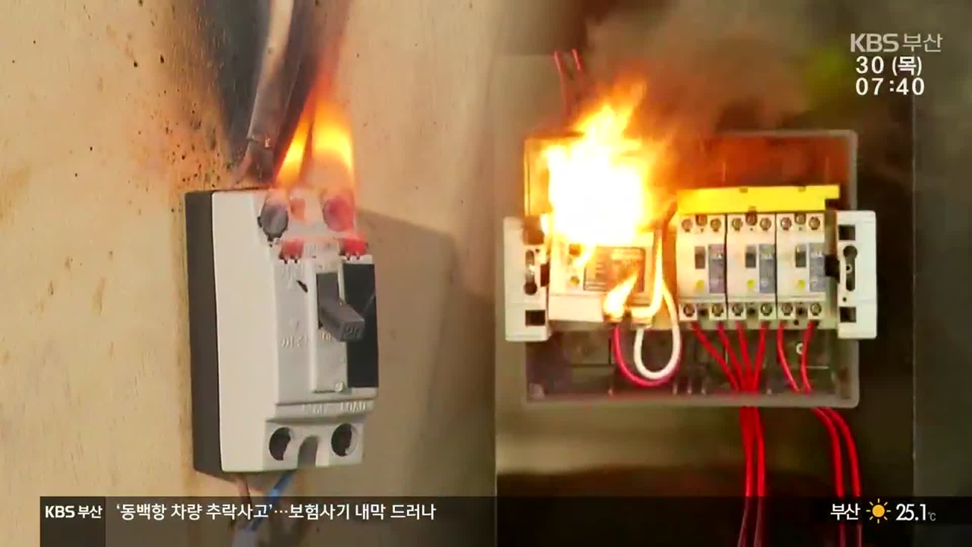 장마철 노후 주택 ‘전기 화재’ 주의