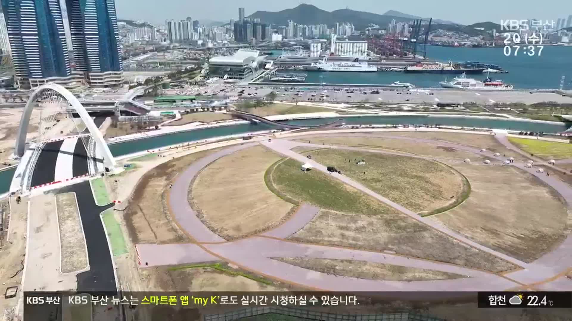 북항 랜드마크 공모지침 윤곽…주거시설 ‘제한’