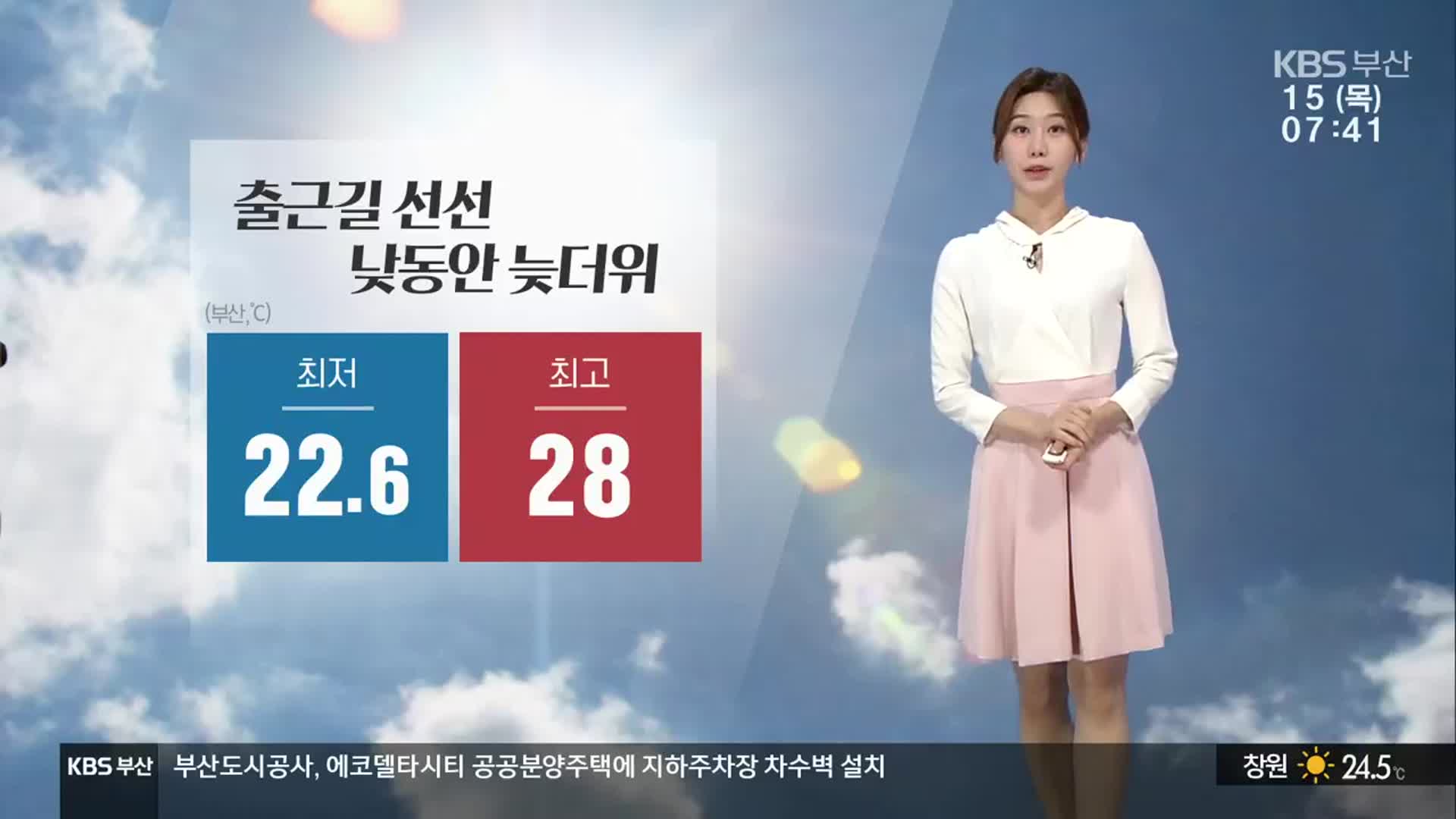 [날씨] 부산 한낮 28도 ‘늦더위’…아침까지 부·울·경 강풍주의보