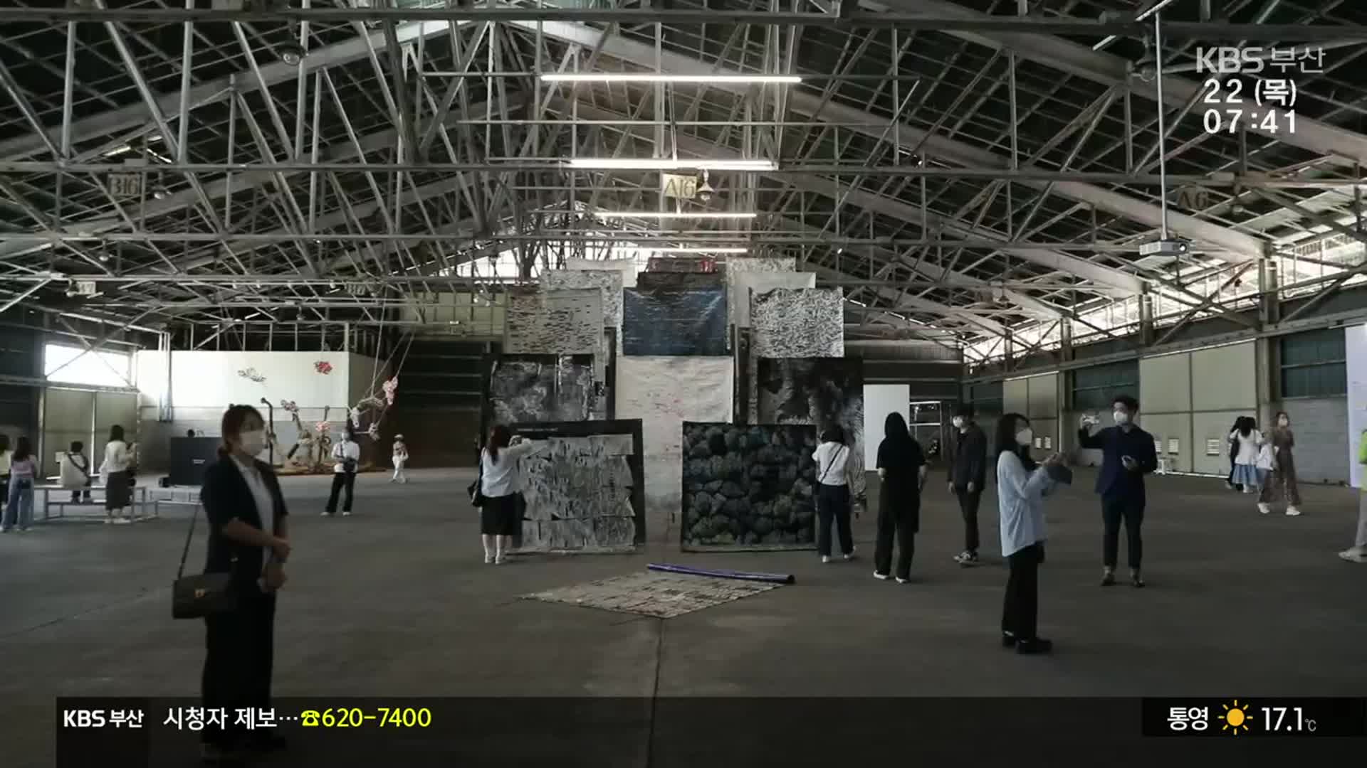 [문화톡톡] 2022 부산비엔날레…미술관 밖 미술관