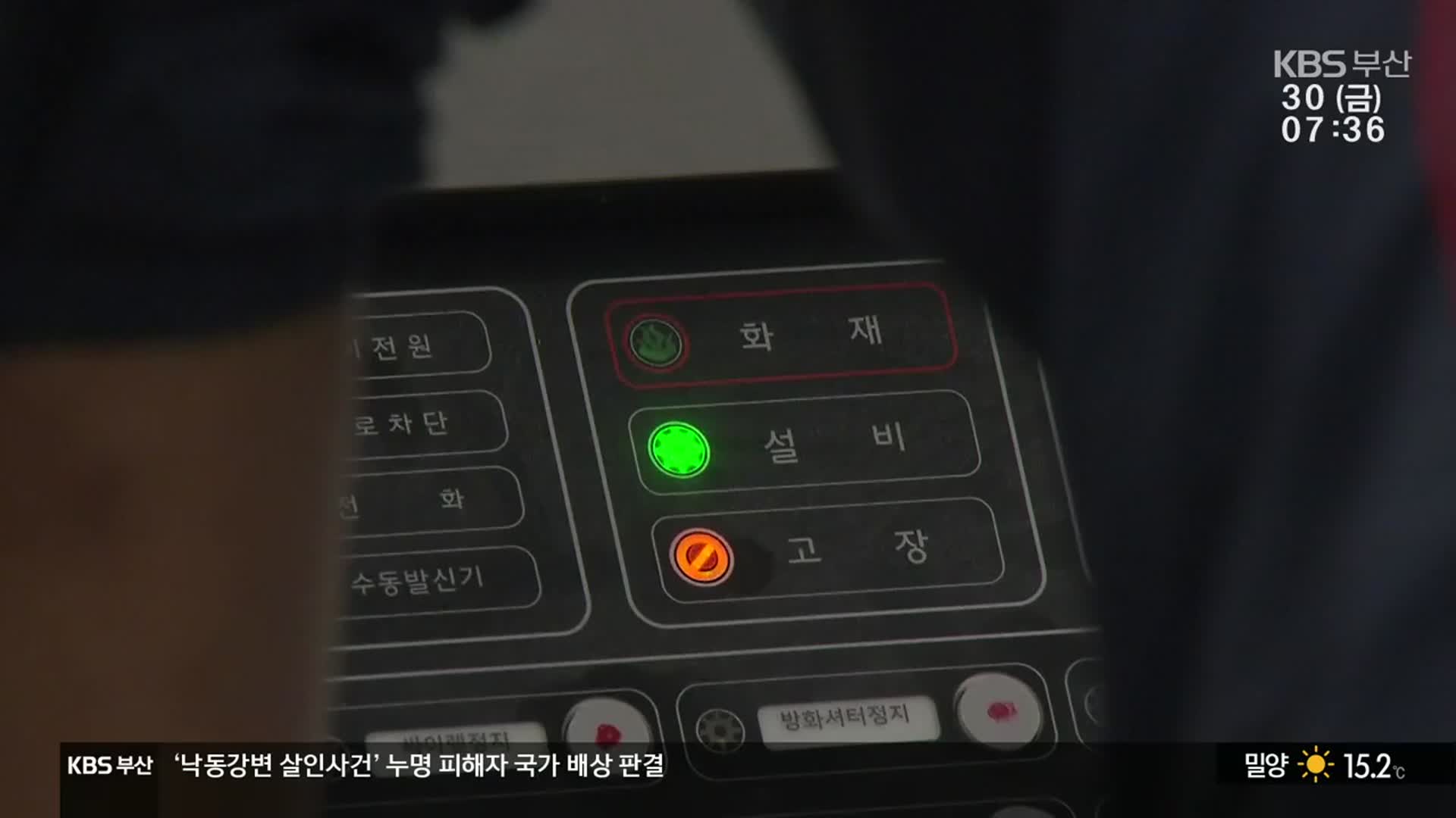 대형판매시설, 연기 차단 ‘제연설비’ 설치율 절반도 안 돼