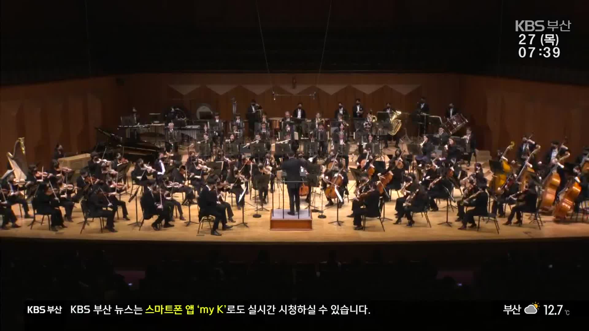[문화톡톡] 부산시립교향악단 60년·합창단도 50년…새로운 100년 준비