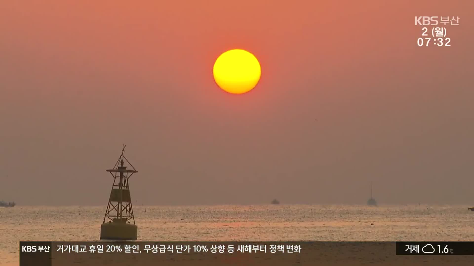 해운대 해수욕장 등 3년 만에 해맞이 행사 열려