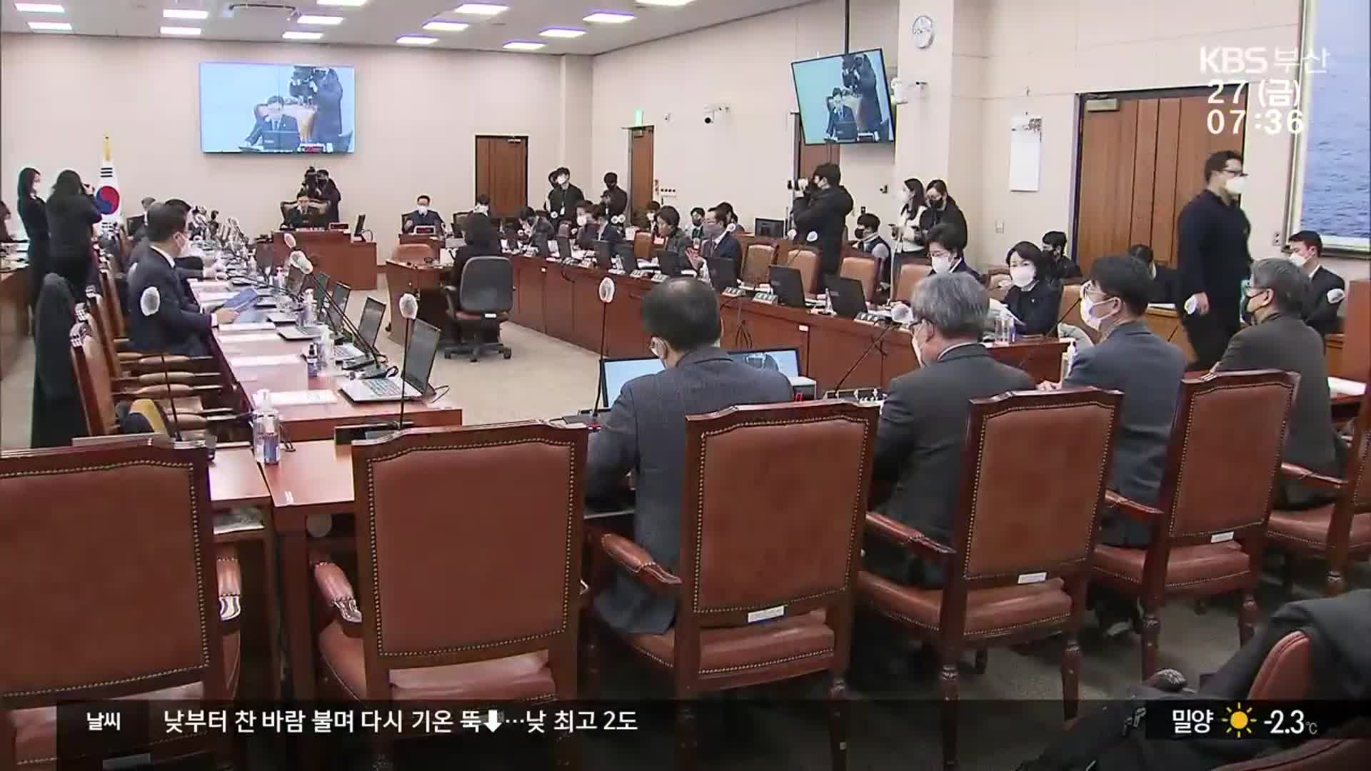 고준위 특별법 공청회…원전 내 임시저장시설 이견