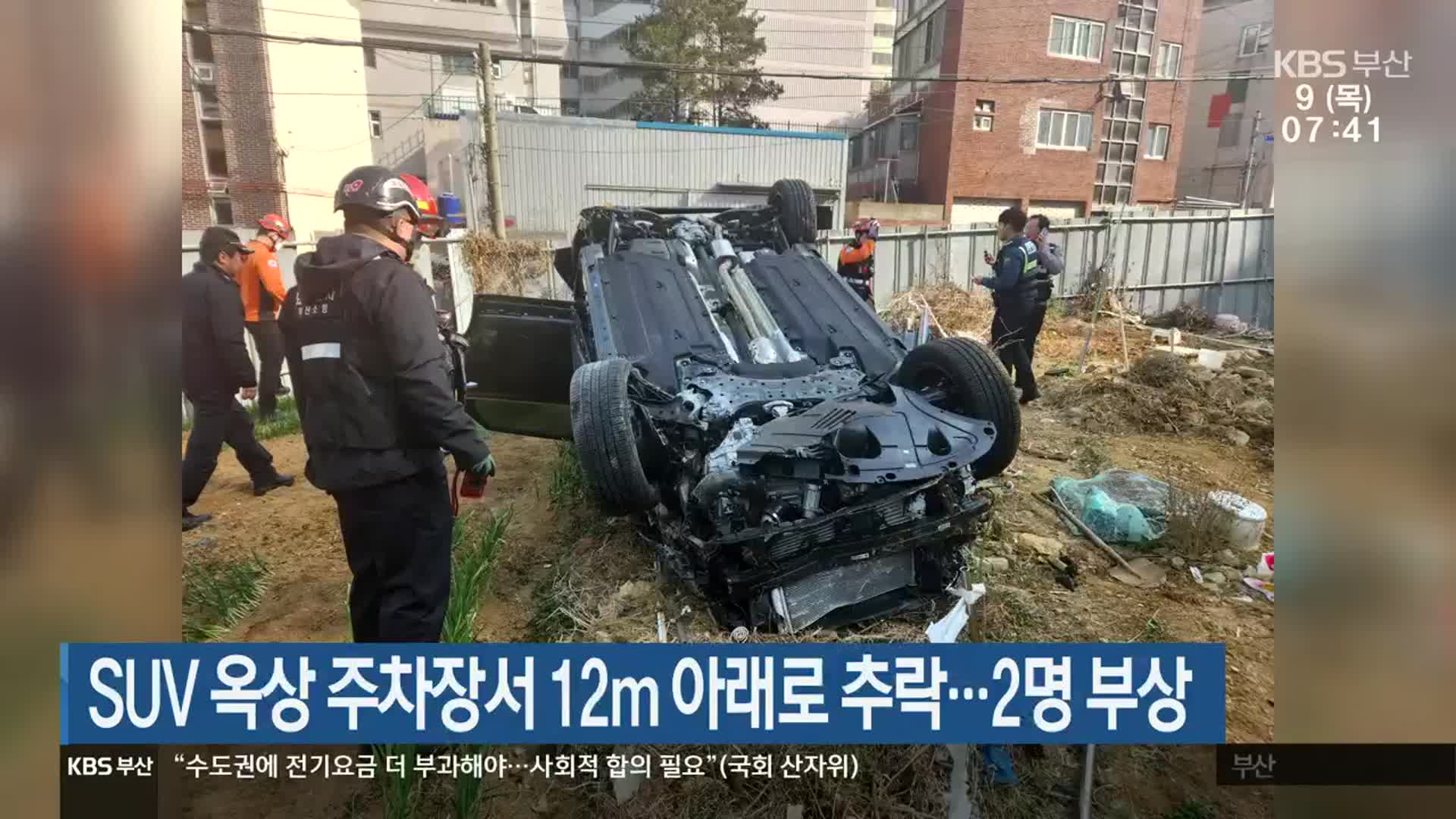 SUV 옥상 주차장서 12m 아래로 추락…2명 부상