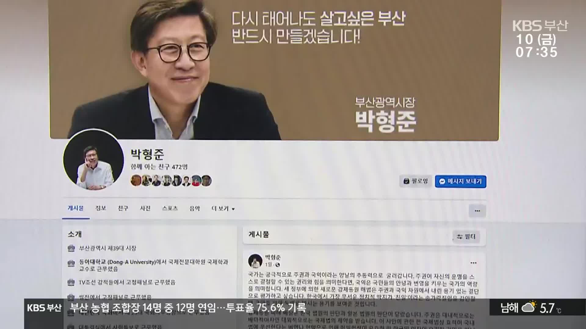 “정부 강제징용 해법 지지”…시민사회 ‘규탄’