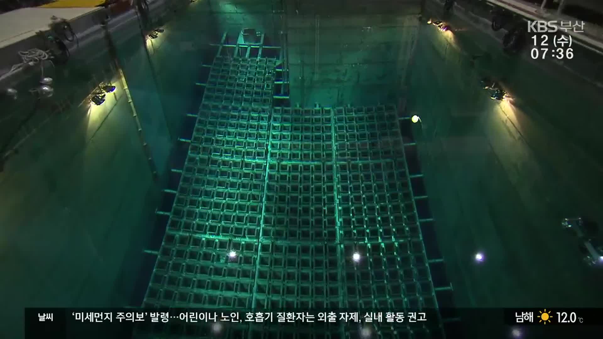 임시저장시설 특별법 지지부진…‘운영기한 명시’ 요구