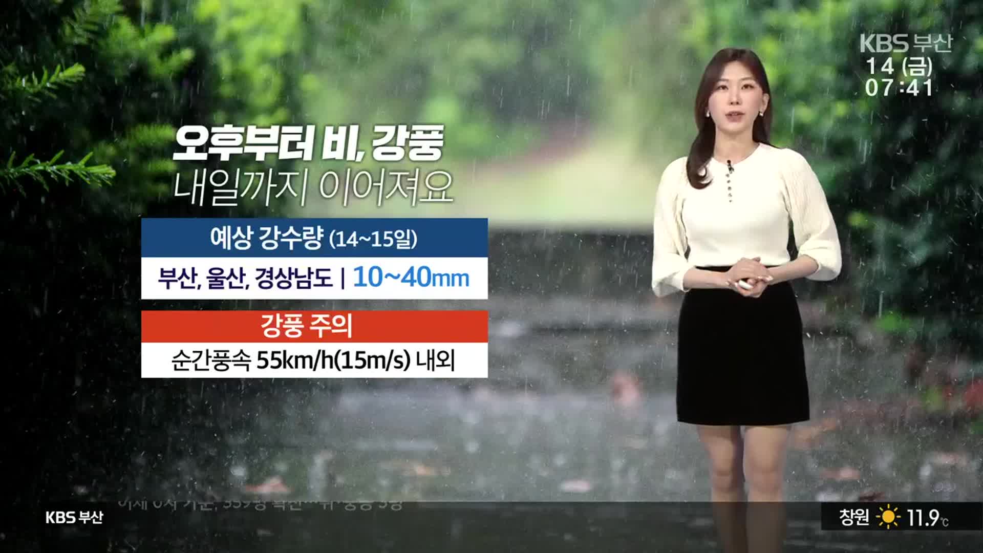 [날씨] 부산 흐리다 오후부터 비…낮 최고 19도