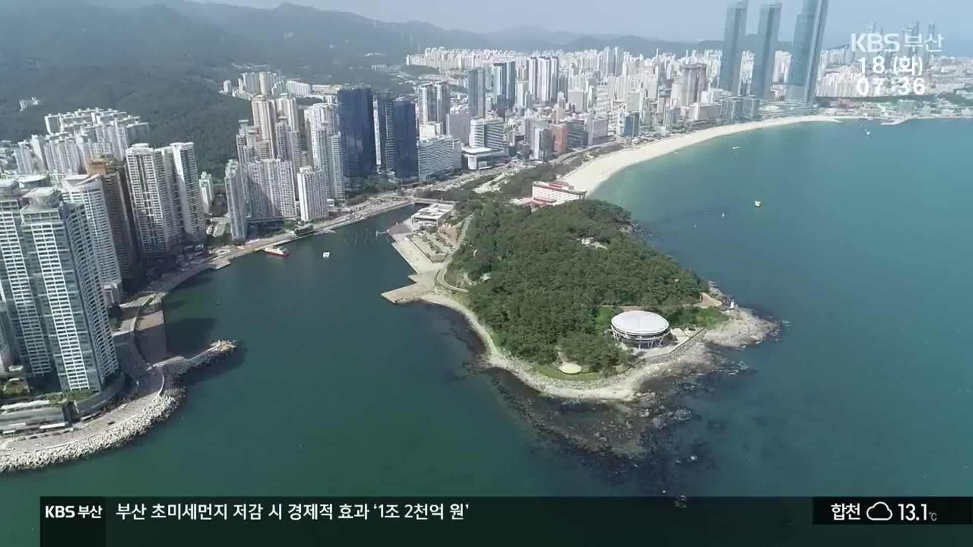 운촌마리나 사업, 밀실추진에 문서유출 논란