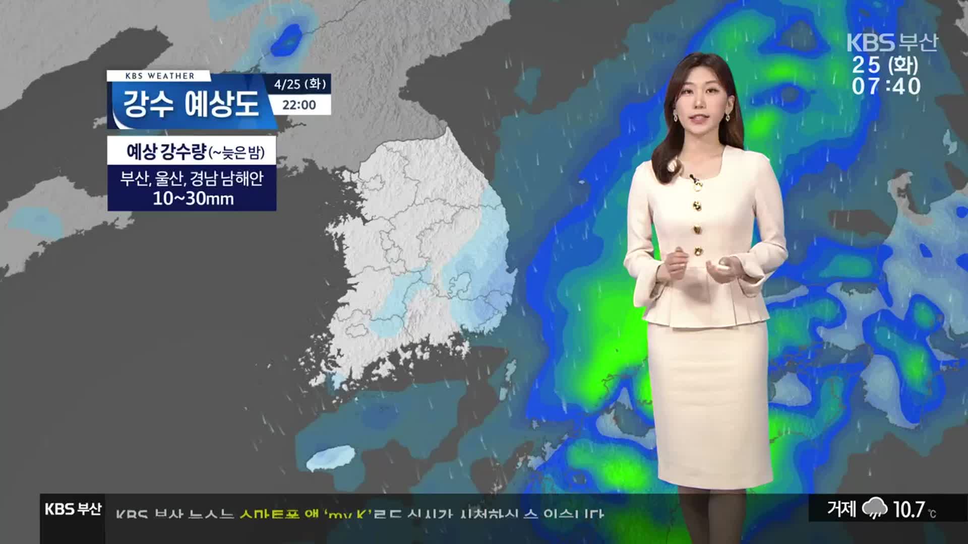 [날씨] 부산 늦은 밤까지 10~30mm 비…종일 서늘