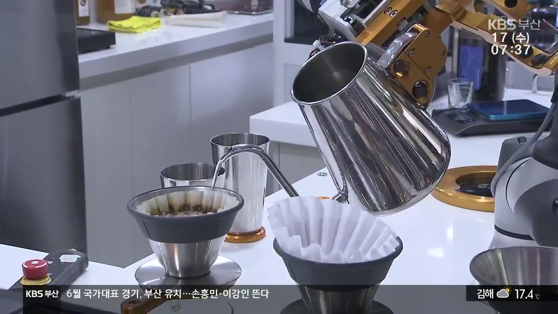 김밥 마는 로봇까지…첨단 AI기술 한자리에