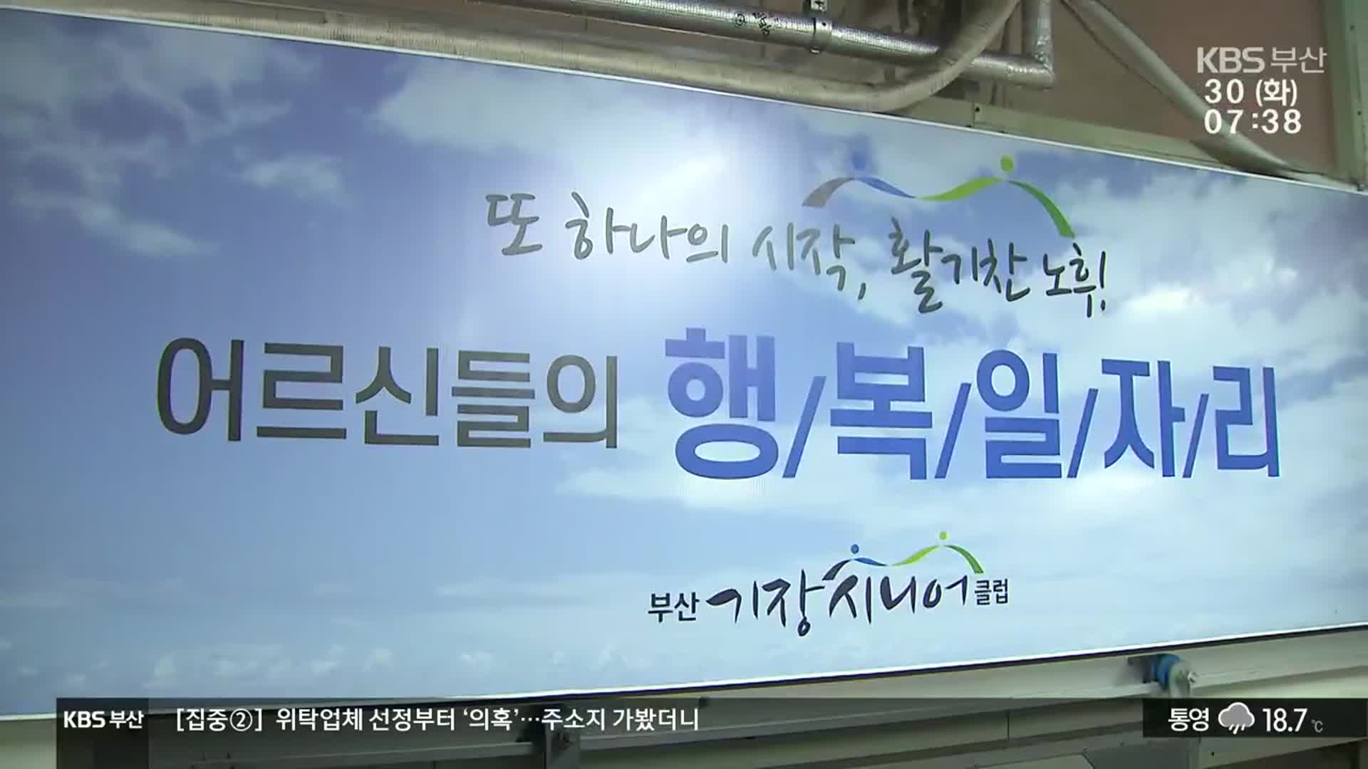 ‘이중 수수료’ 떼기 의혹…한지붕 두 업체