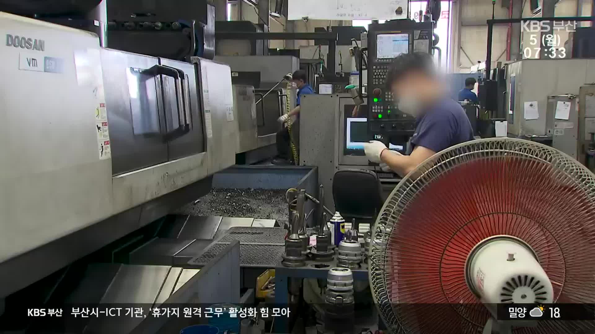 [주간 풀뿌리 부산] 중소기업 제품 판로 지원을 위한 조례