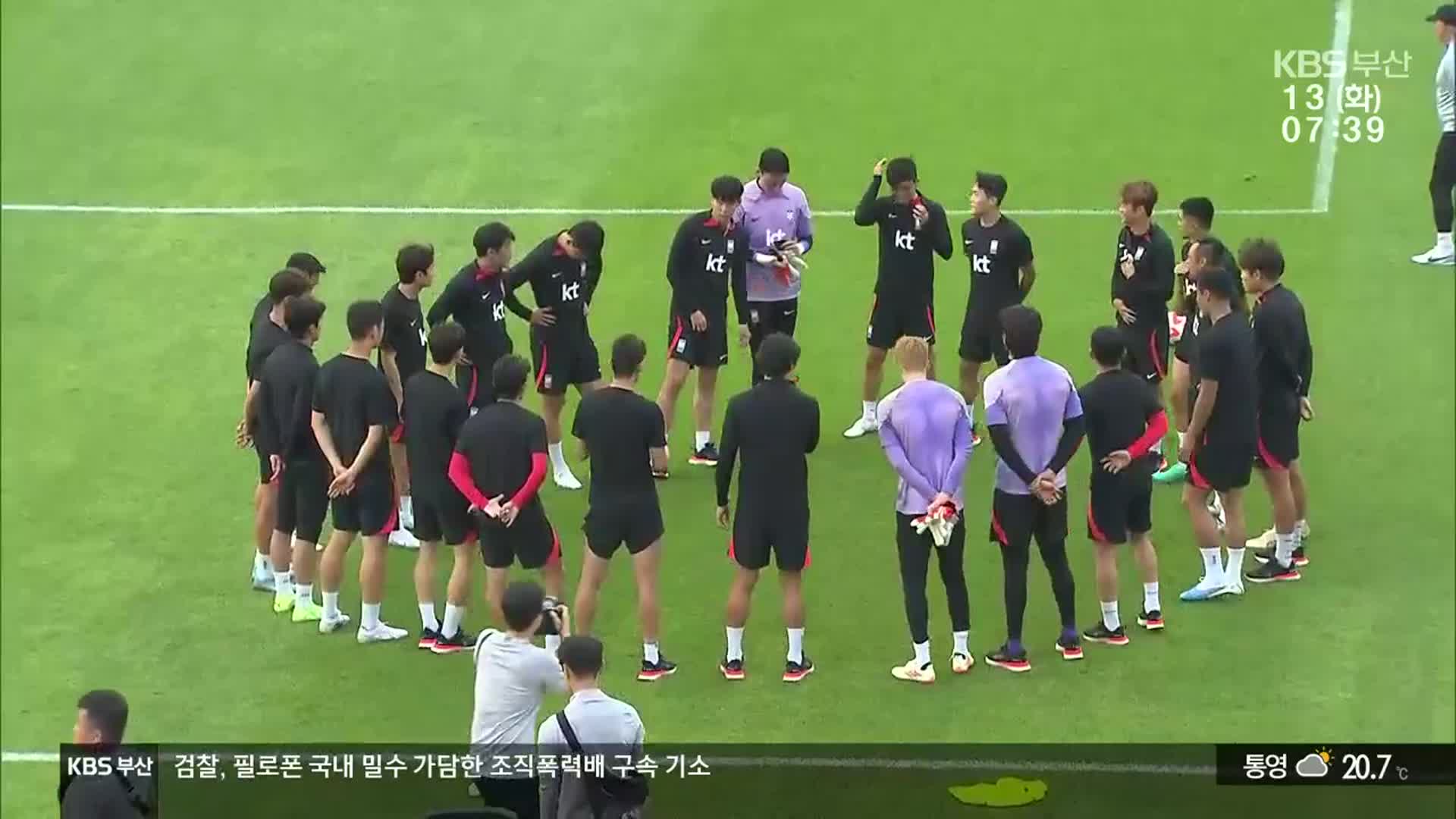 부산에 손흥민·이강인 뜬다…막바지 시설 점검 분주