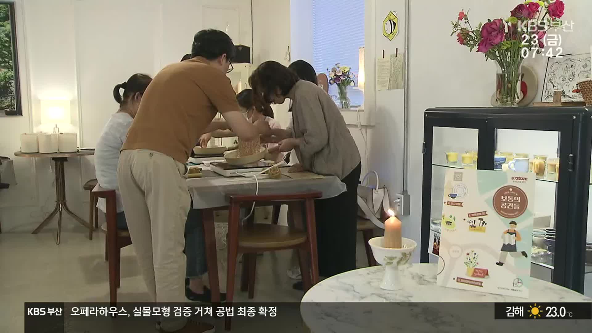 [문화톡톡] 무장애 문화공간…보통의 공간들