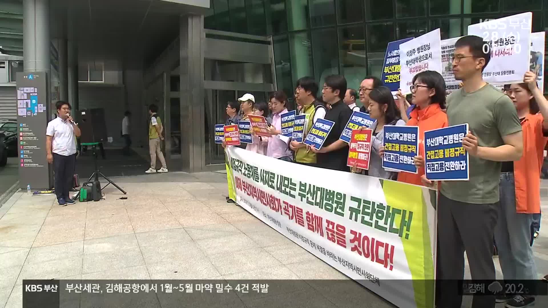 보건의료노조 쟁의조정 신청…총파업 예고