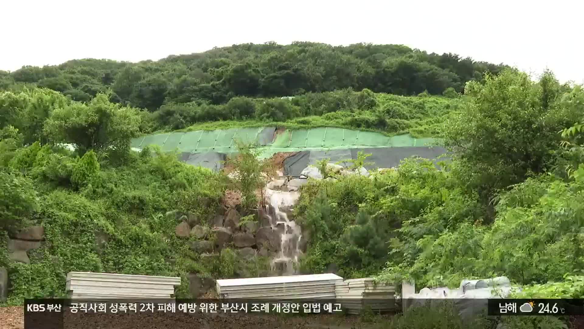 산 아닌 ‘경사지도 산사태 우려 지역’ 추진