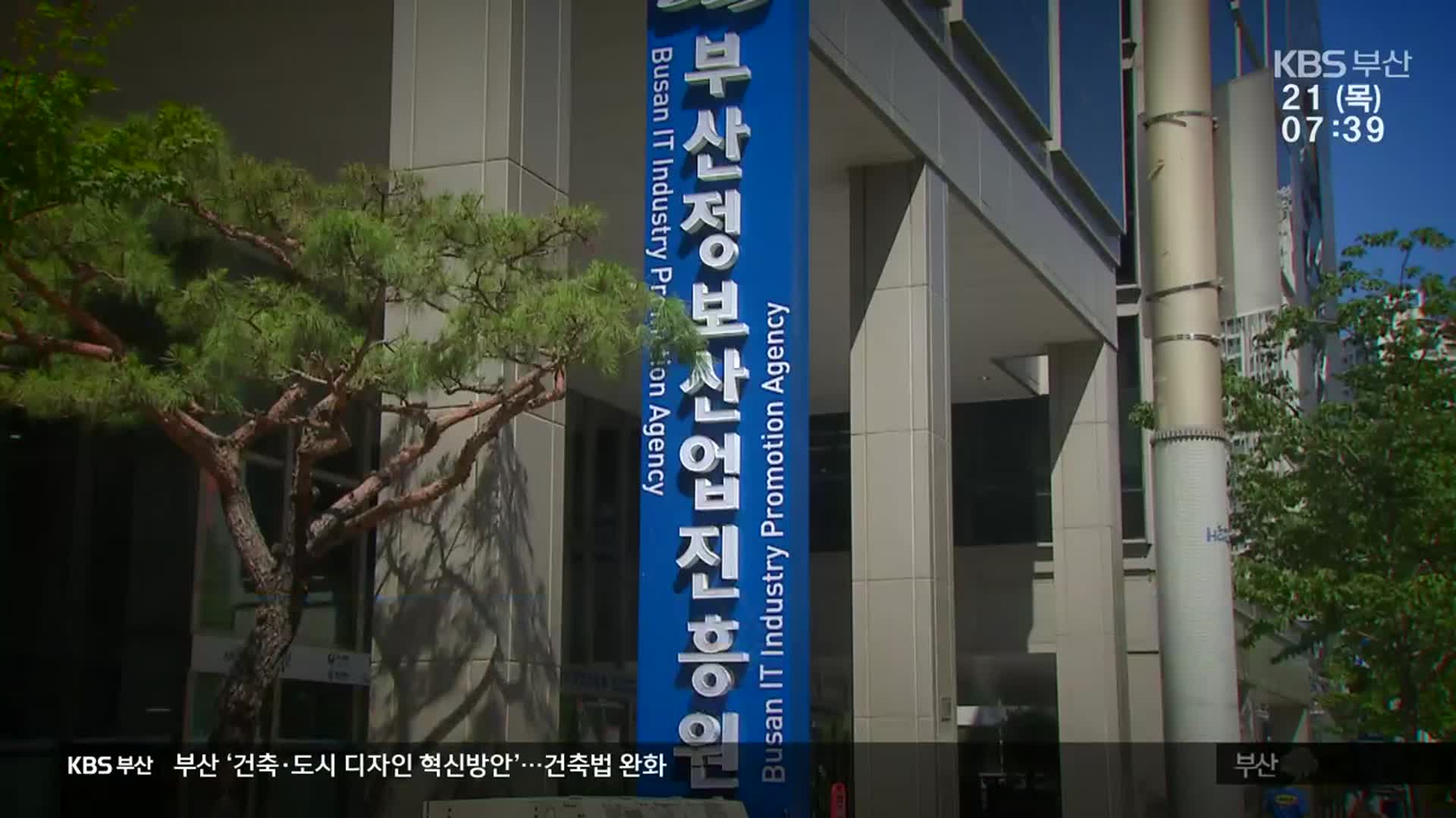 징계 없이 무사 퇴직?…“빠른 처분 필요”