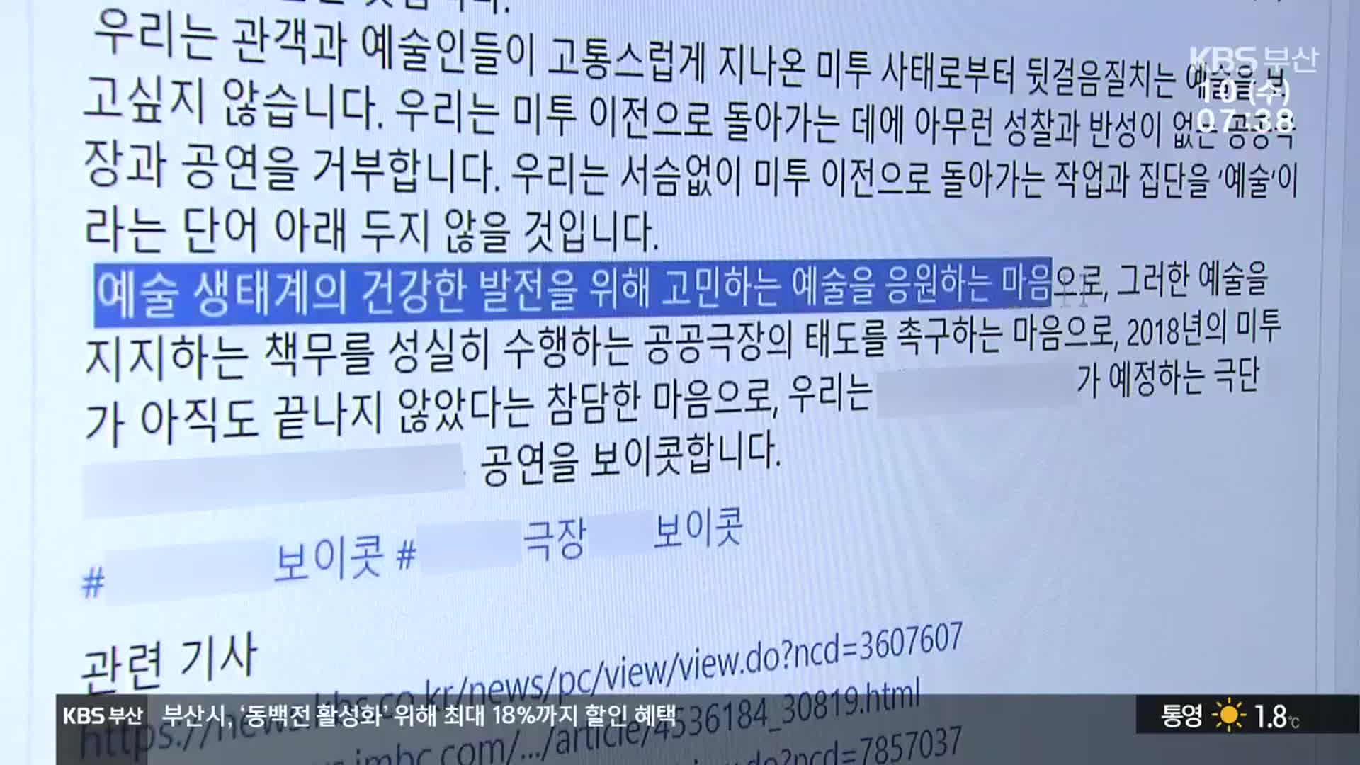 ‘성폭력 혐의’ 수사 중에도 제작 참여…파장 확산