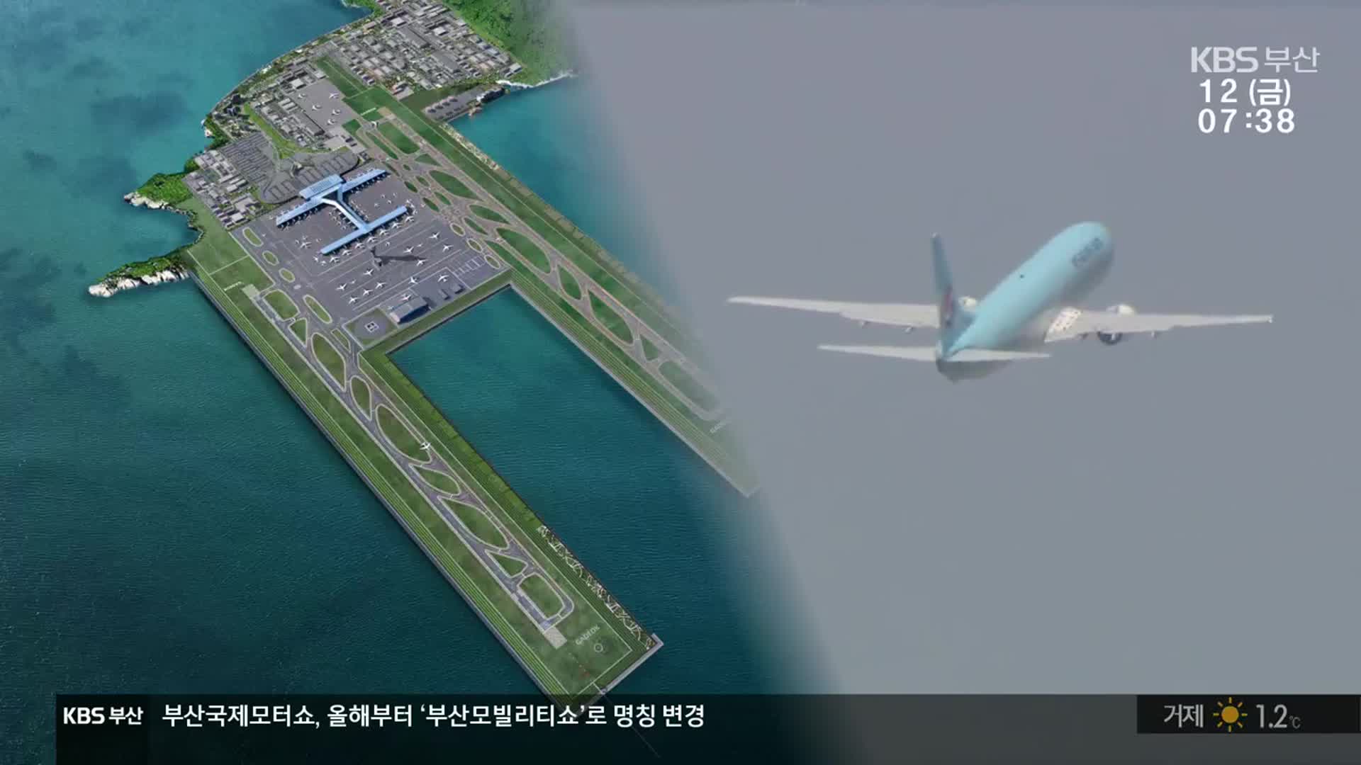 “가덕신공항 활주로 2개로”…2030년 공사 발주