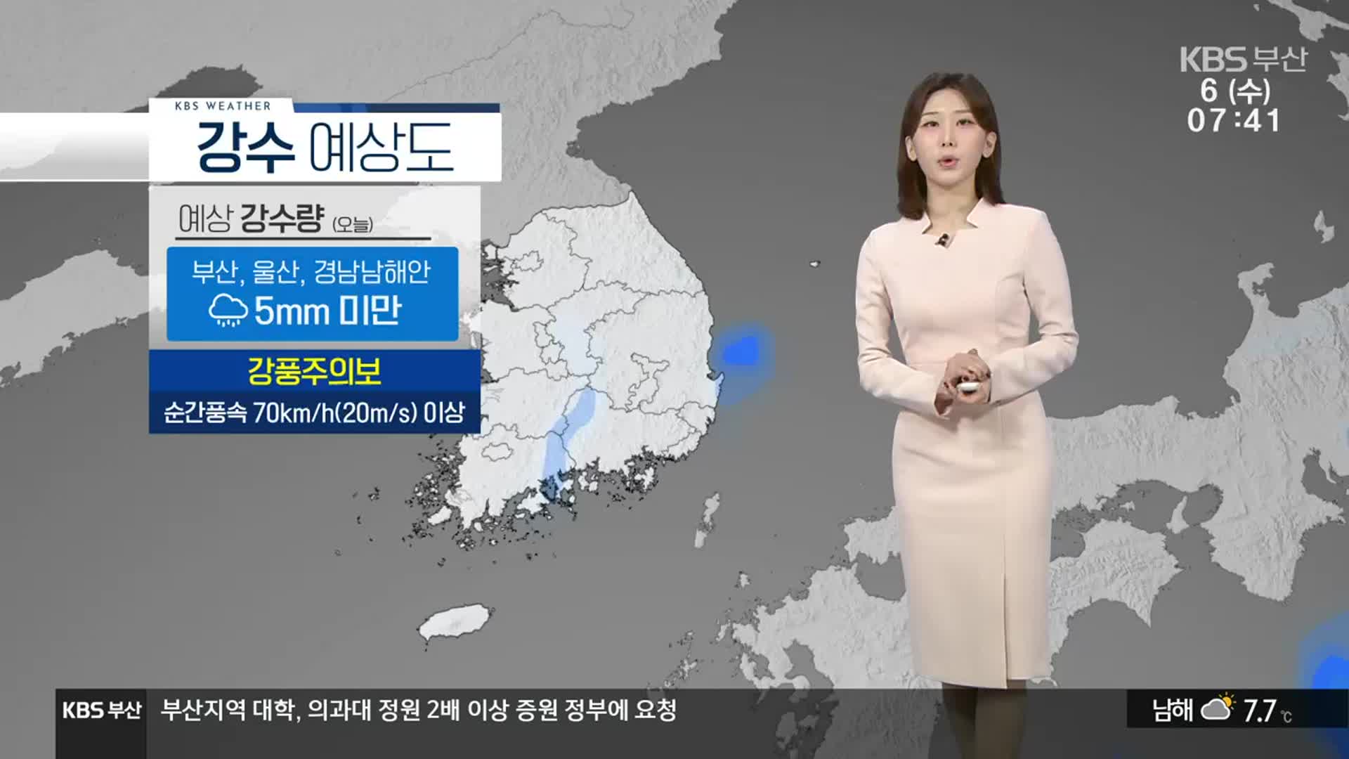 [날씨] 부산 오늘 아침 7도 ‘온화’…밤까지 약한 비