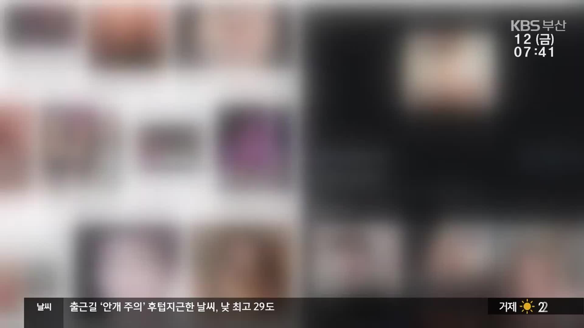 청소년 무방비 노출 ‘딥페이크’…예방 교육 절실