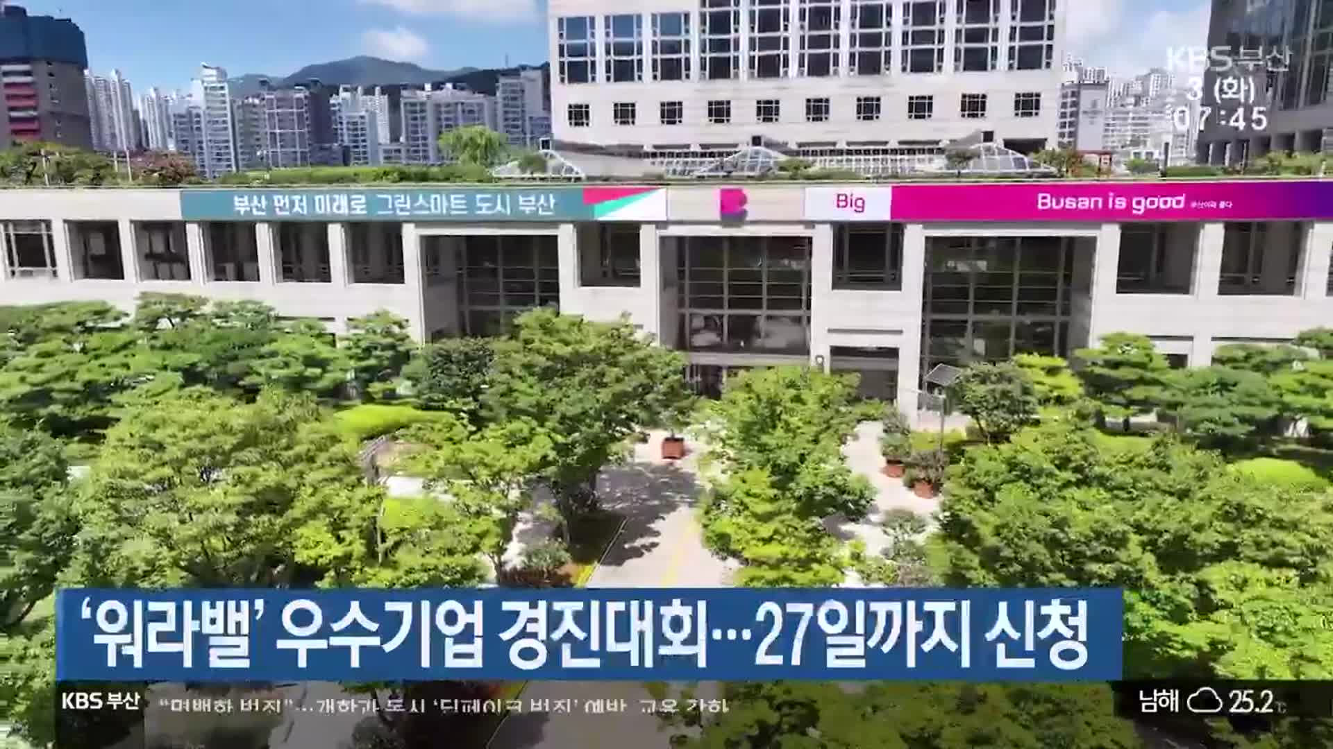 ‘워라밸’ 우수기업 경진대회…27일까지 신청