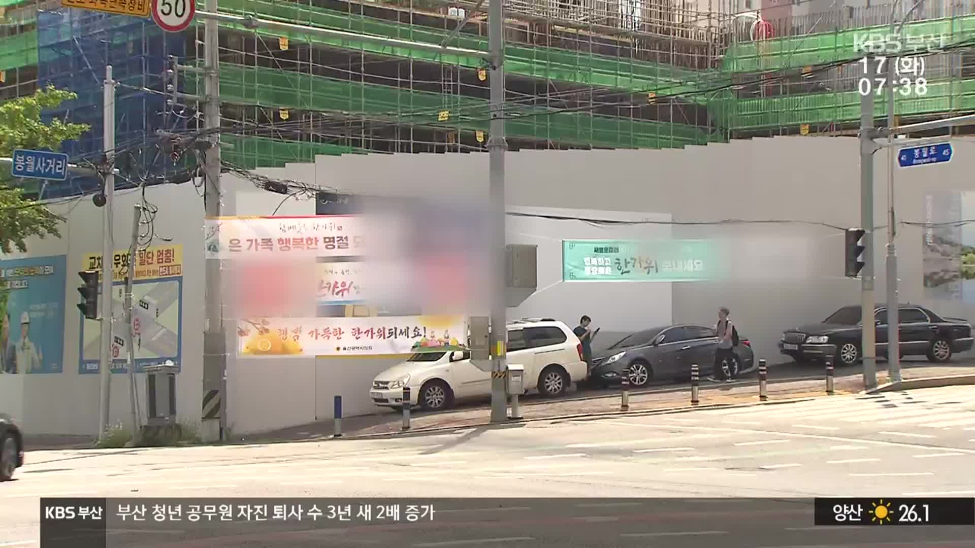 또 난립하는 ‘명절 공해’ 정당 현수막…불법도 만연