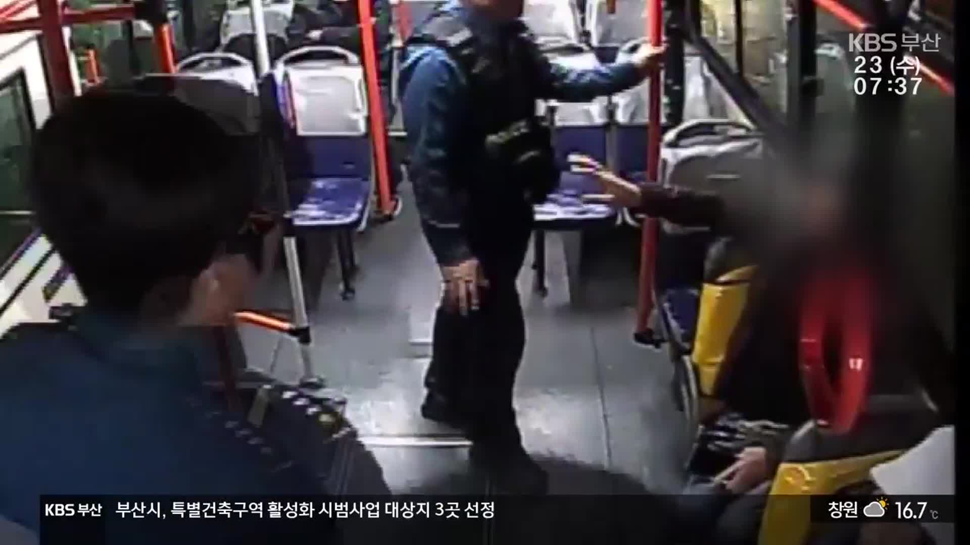 폭언에 안전까지 위협…정신적 피해 호소