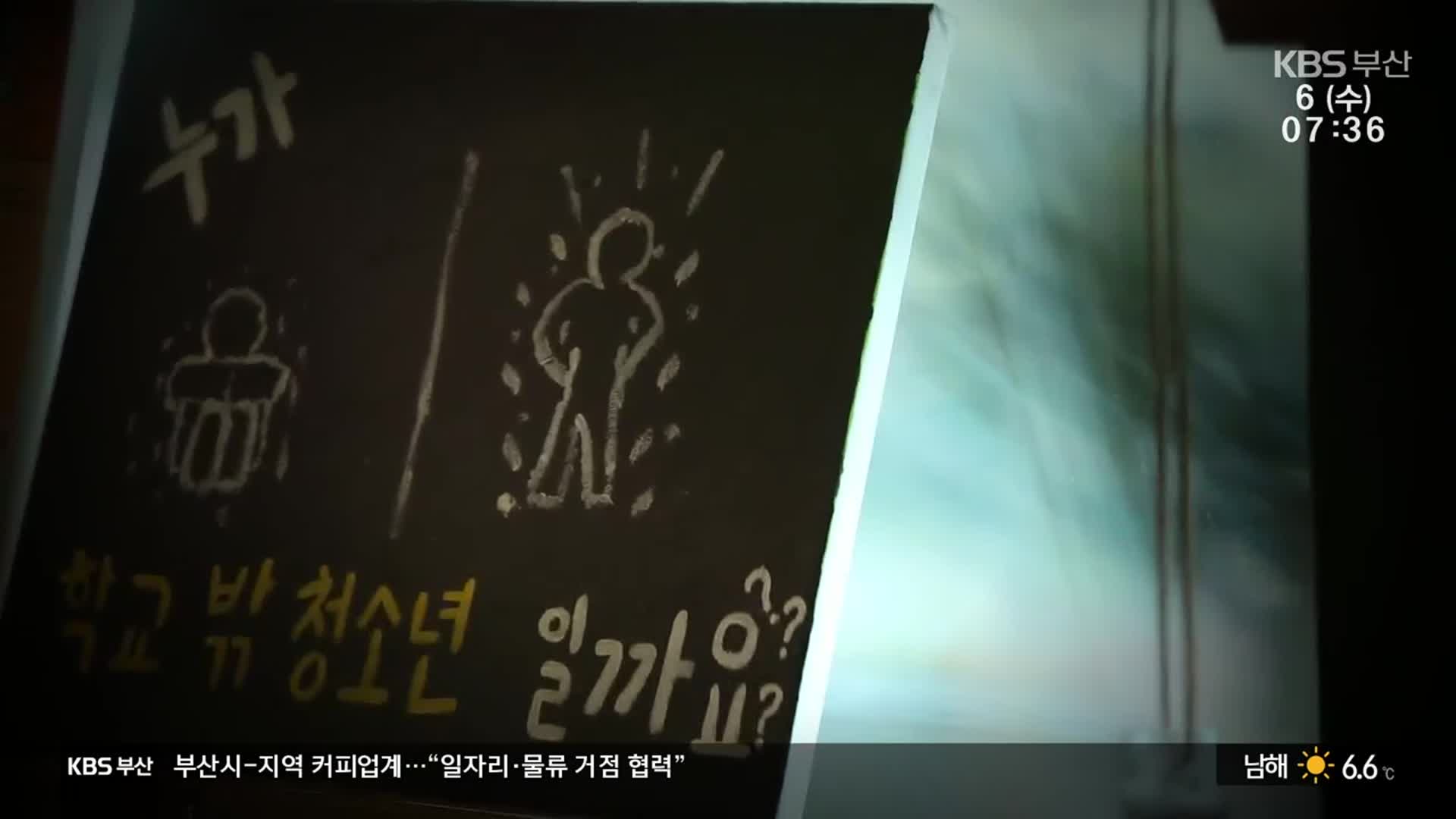 ‘학교 밖 청소년’ 응시 제한…“기본권 침해”