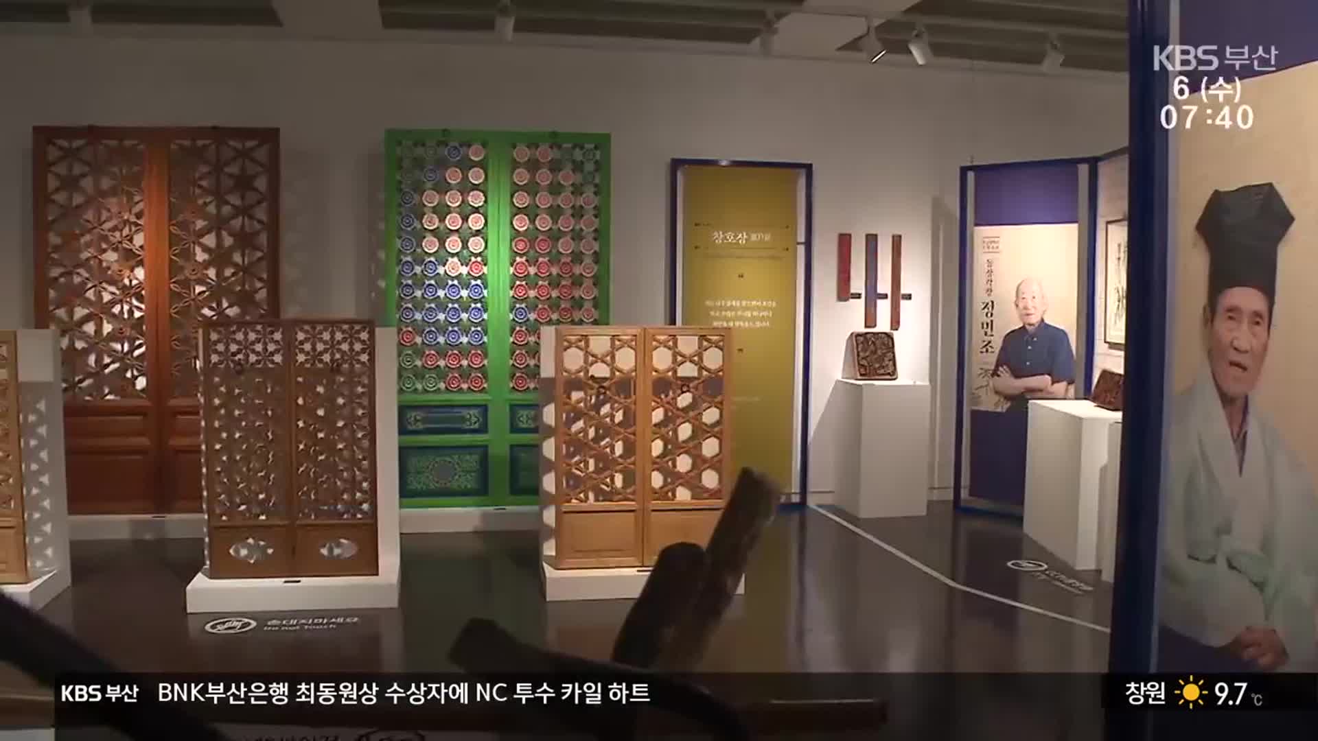 전통의 맥 잇다…부산 무형유산 한자리에