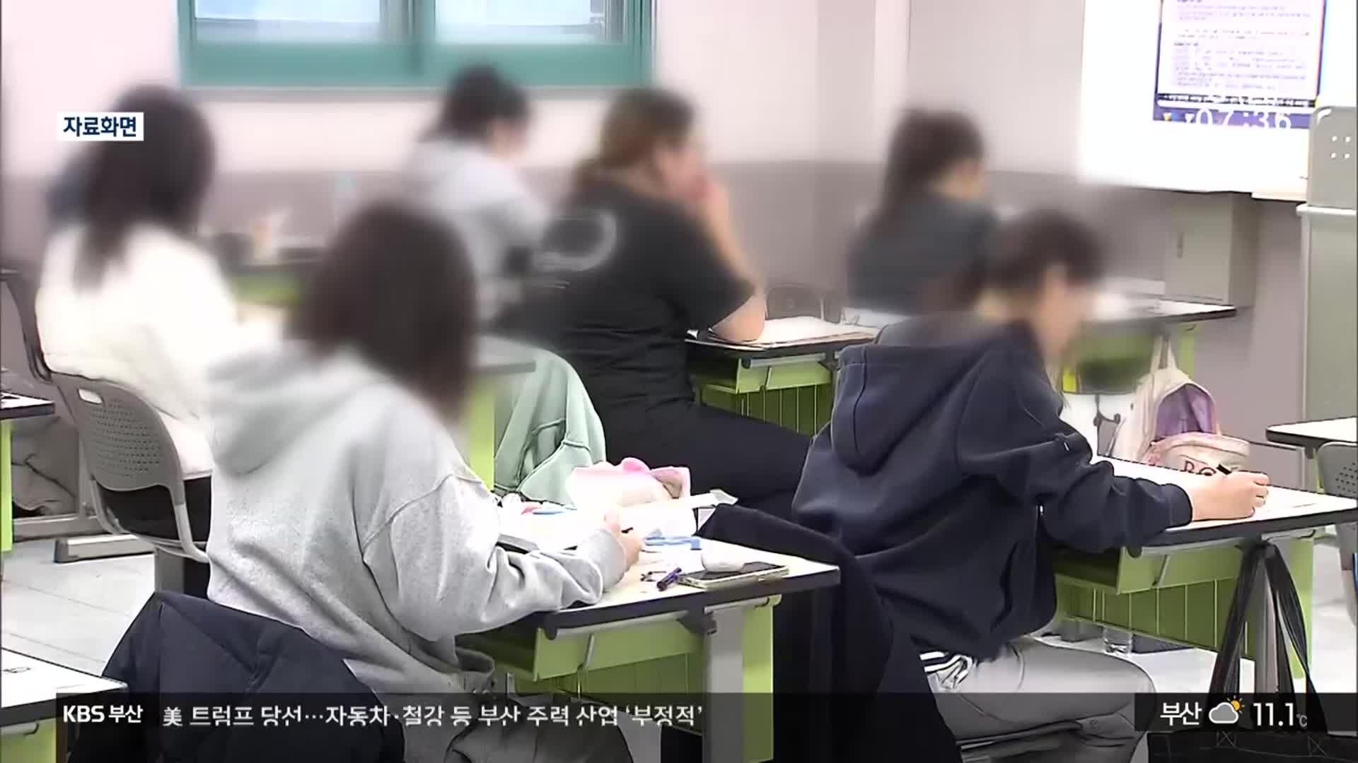 수능 막바지 준비 “기본 개념 다져야”